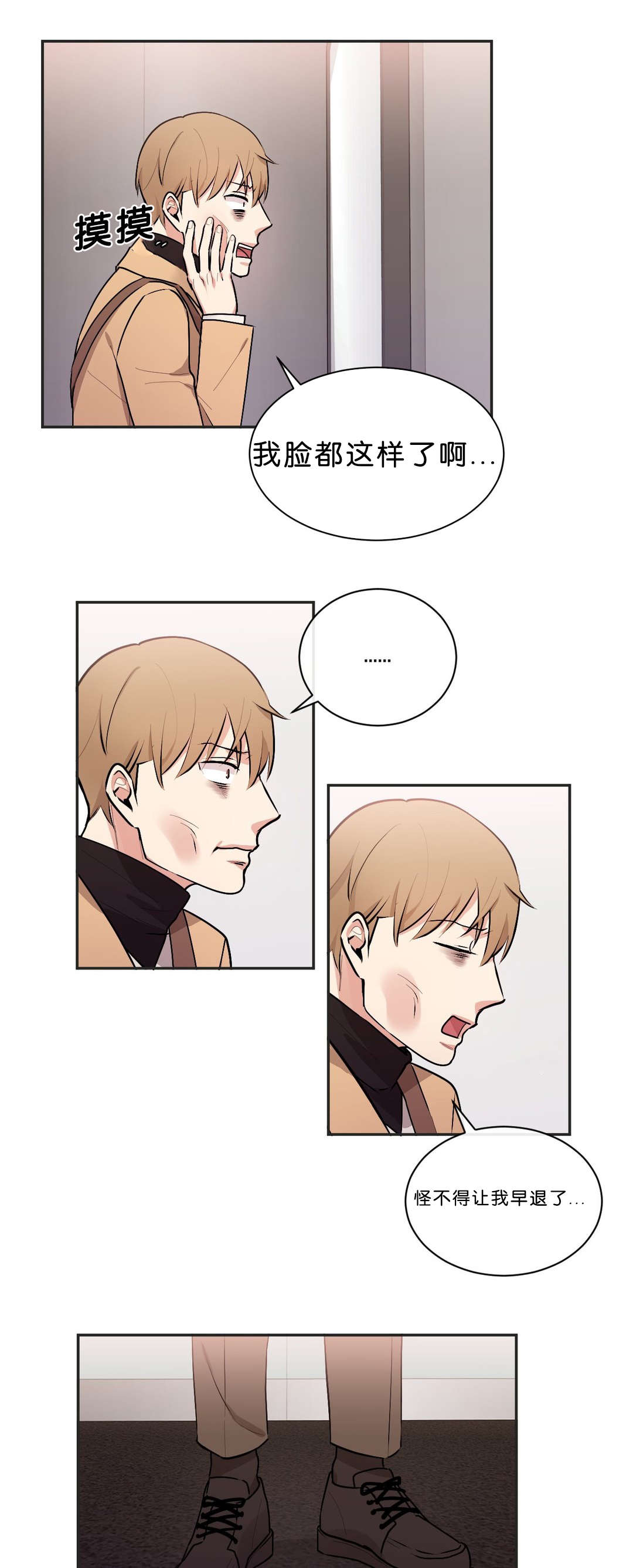 冷汤热汤漫画,第43章：去沐浴汤吧4图