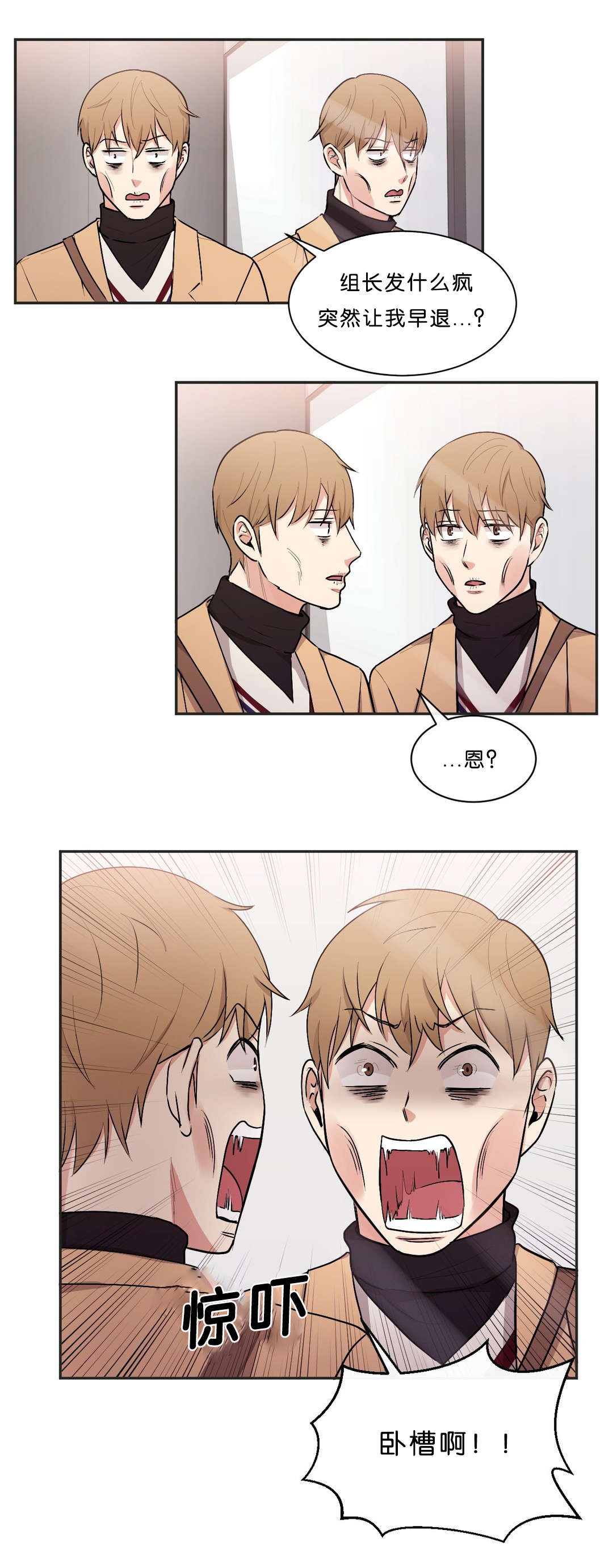 冷汤热汤漫画,第43章：去沐浴汤吧3图