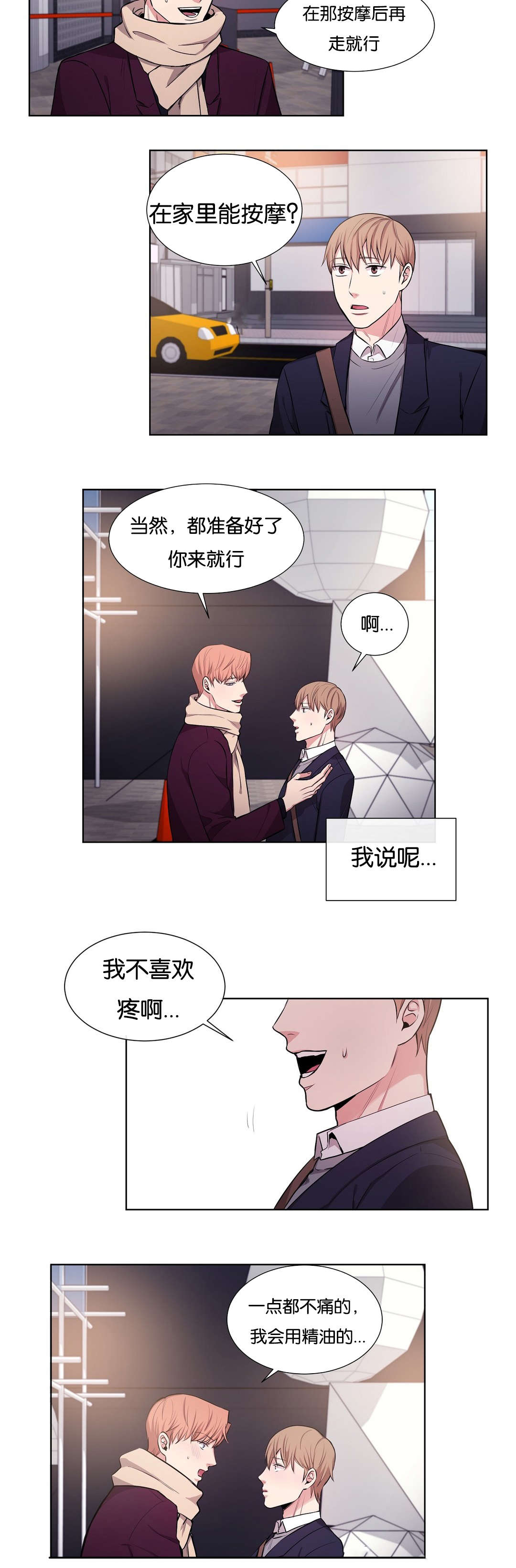 冷汤热汤漫画,第31章：都说到这份上了1图