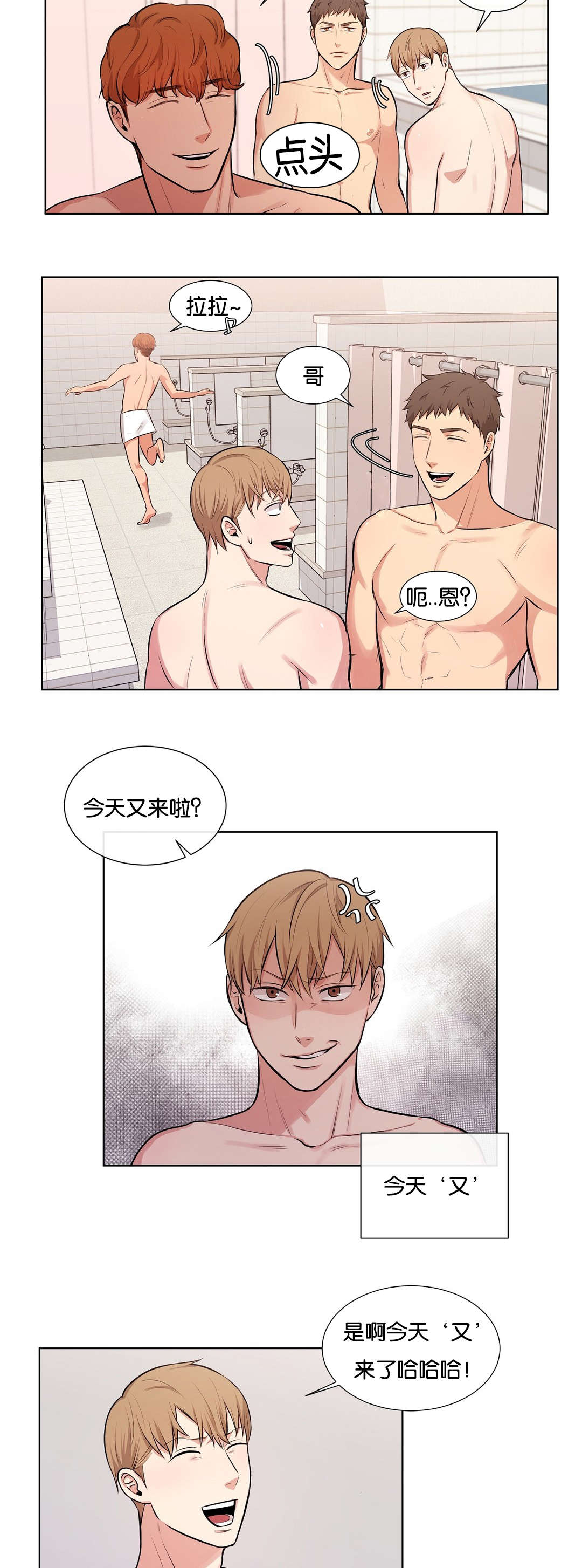 冷汤热汤漫画,第33章：周末见3图