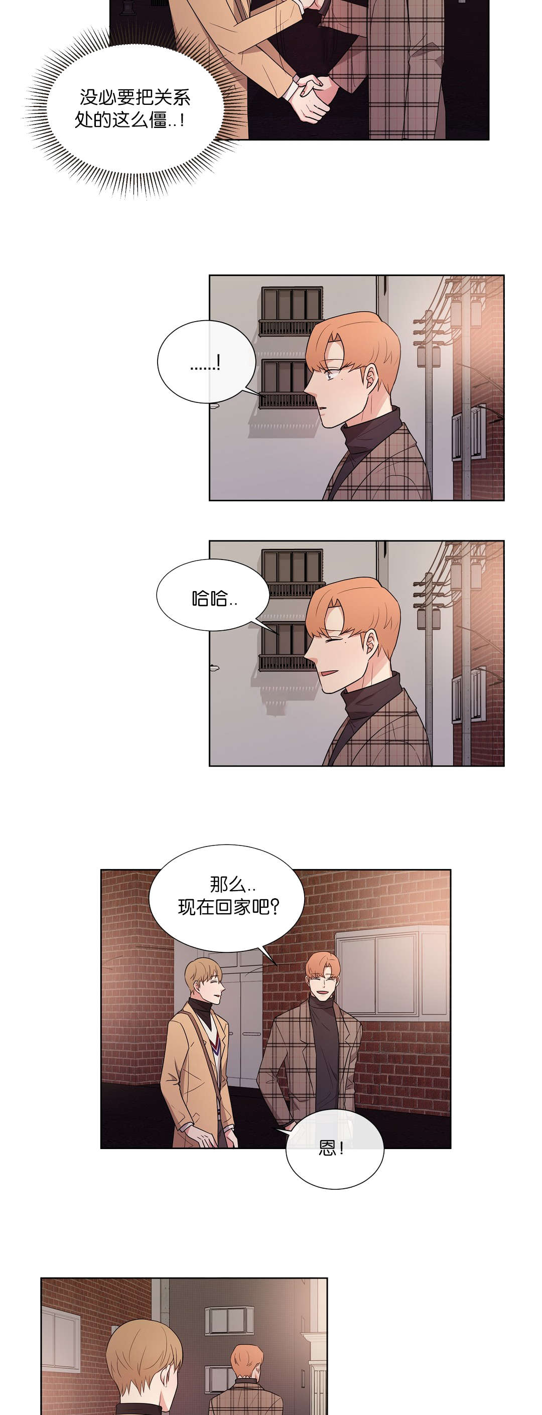 冷汤热汤漫画,第50章：以后在给他电话吧3图
