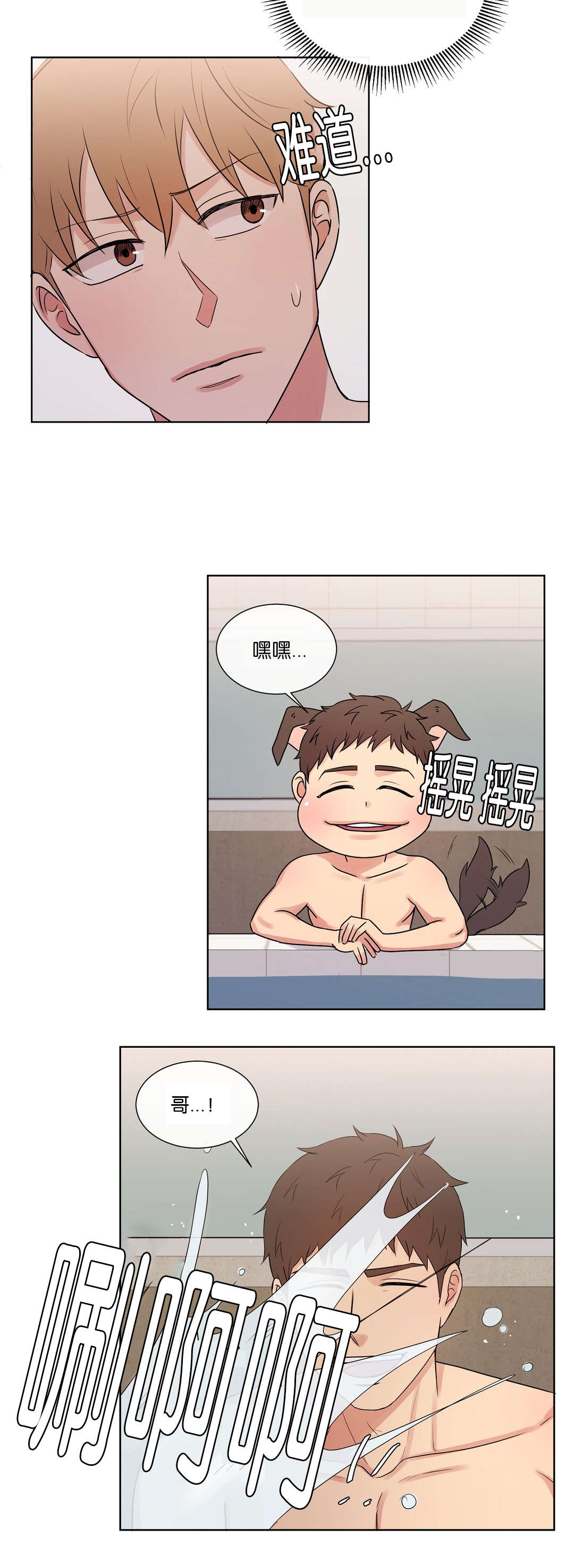 冷汤热汤漫画,第46章：难道1图