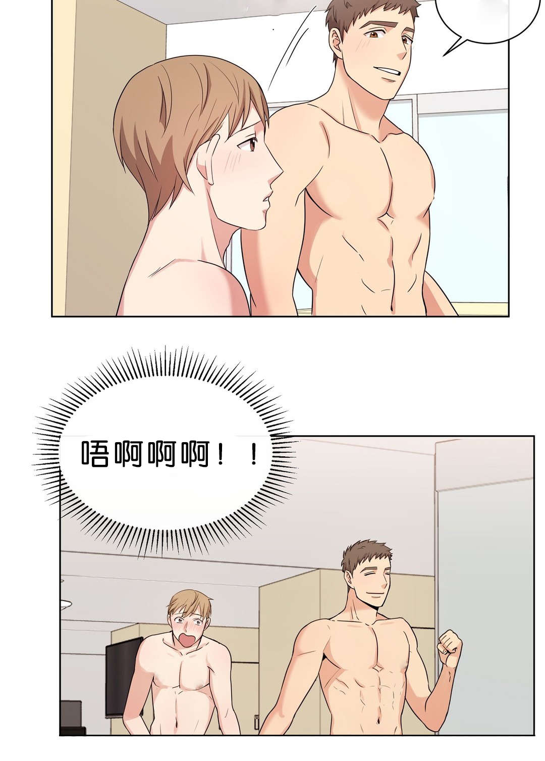 冷汤热汤漫画,第11章：做点什么2图