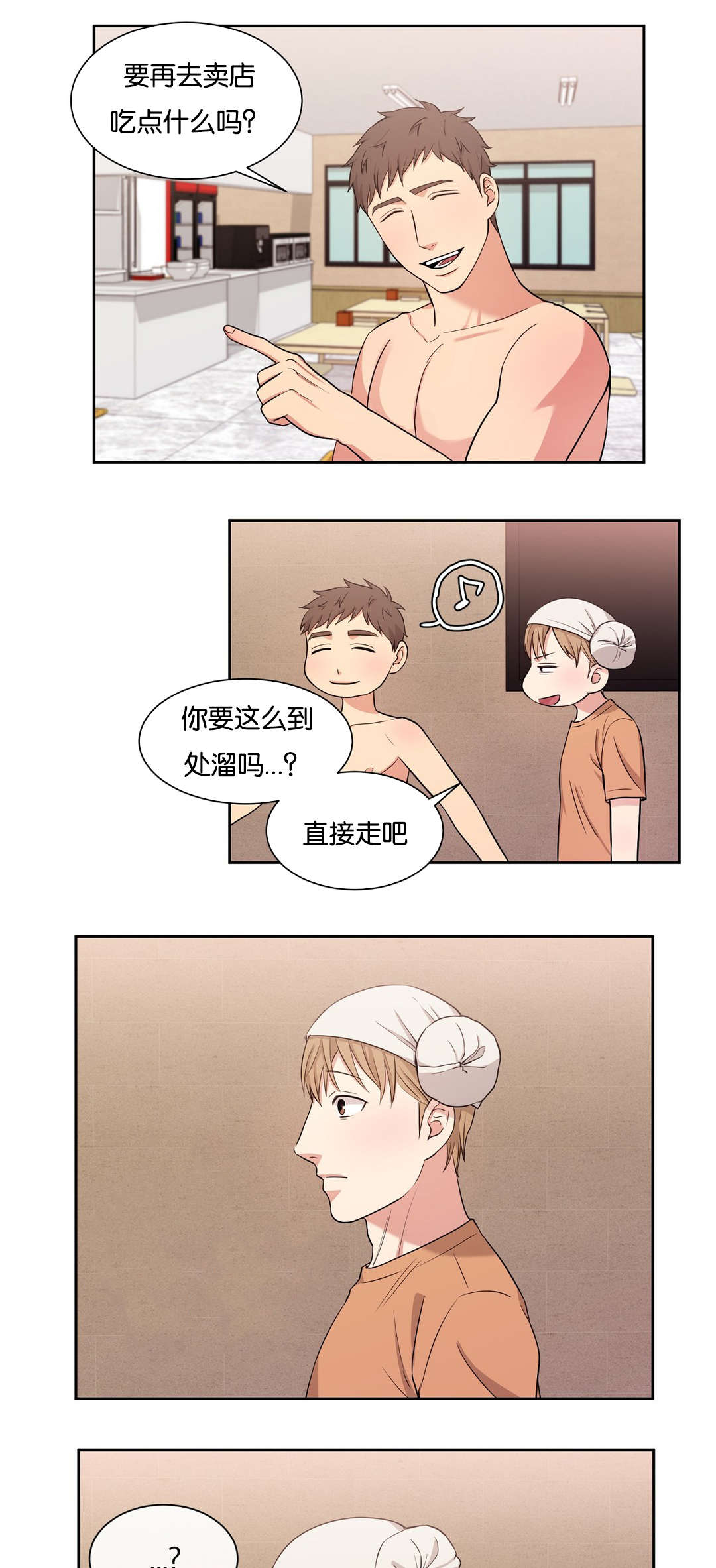冷汤热汤漫画,第25章：烦人4图
