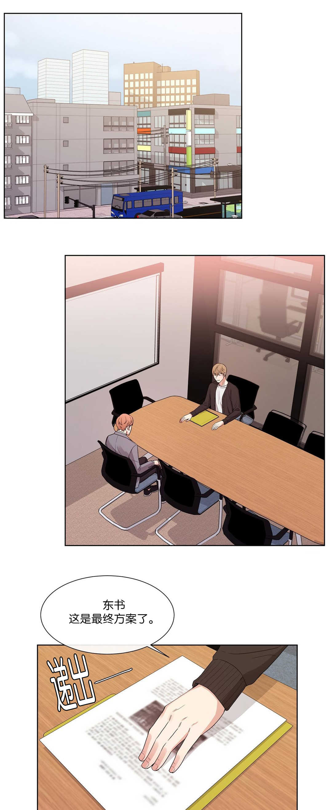 冷汤热汤漫画,第57章：说说而已4图