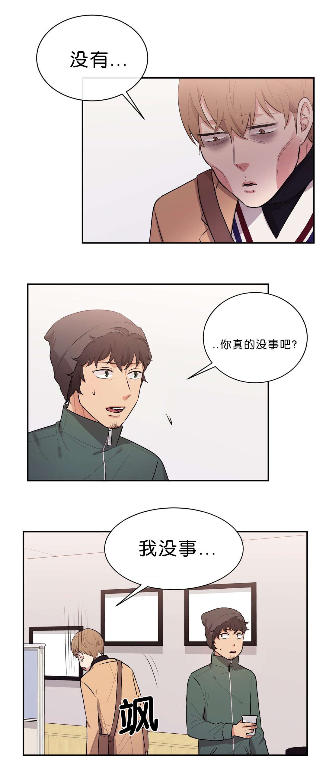 冷汤热汤漫画,第43章：去沐浴汤吧1图