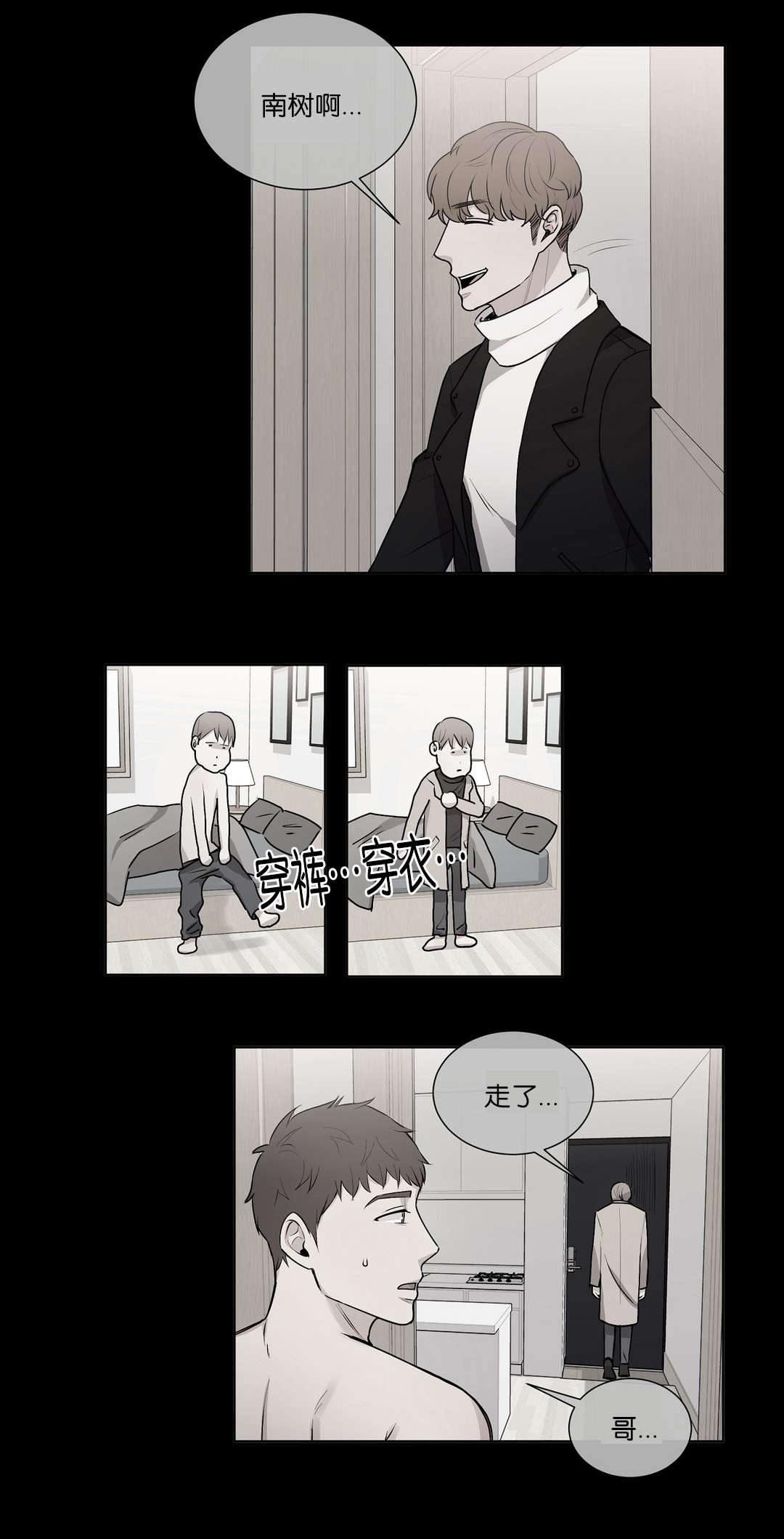 冷汤热汤漫画,第46章：难道3图