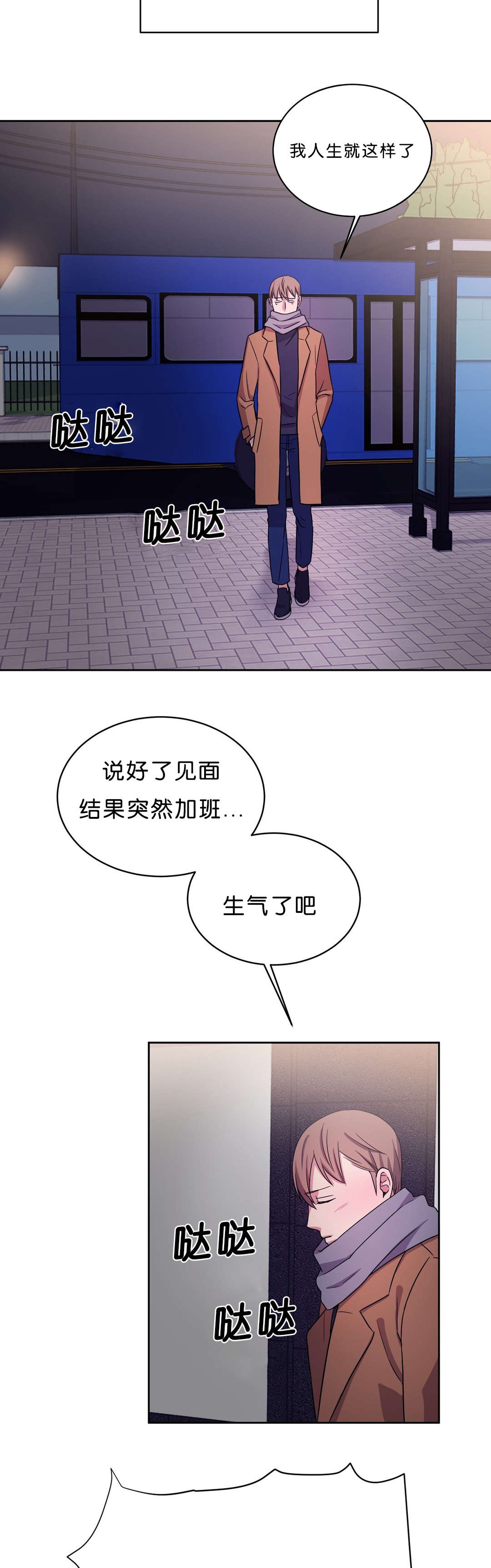 冷汤热汤漫画,第14章：4年没见1图