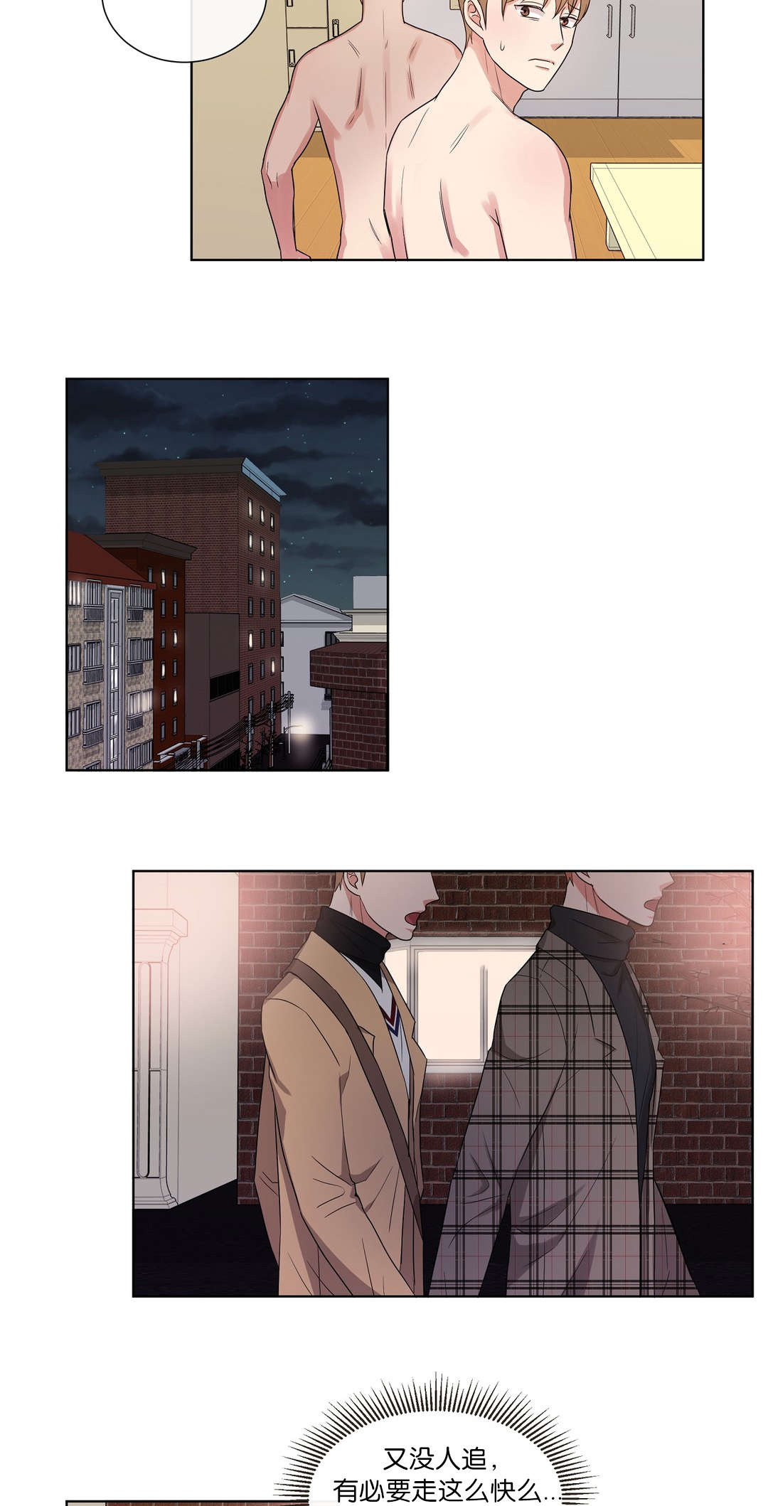 冷汤热汤漫画,第49章：找不到理由3图