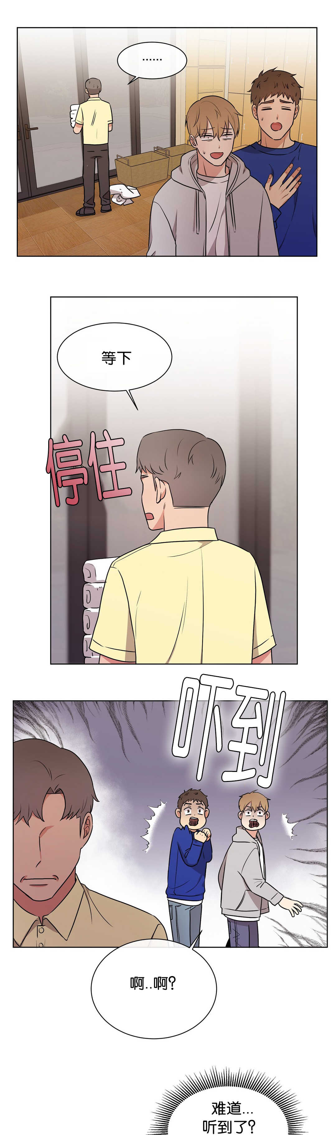 冷汤热汤漫画,第65章：在配合我4图