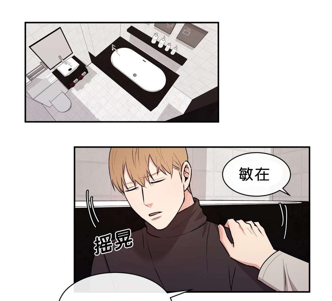 冷汤热汤漫画,第39章：只是洗澡1图