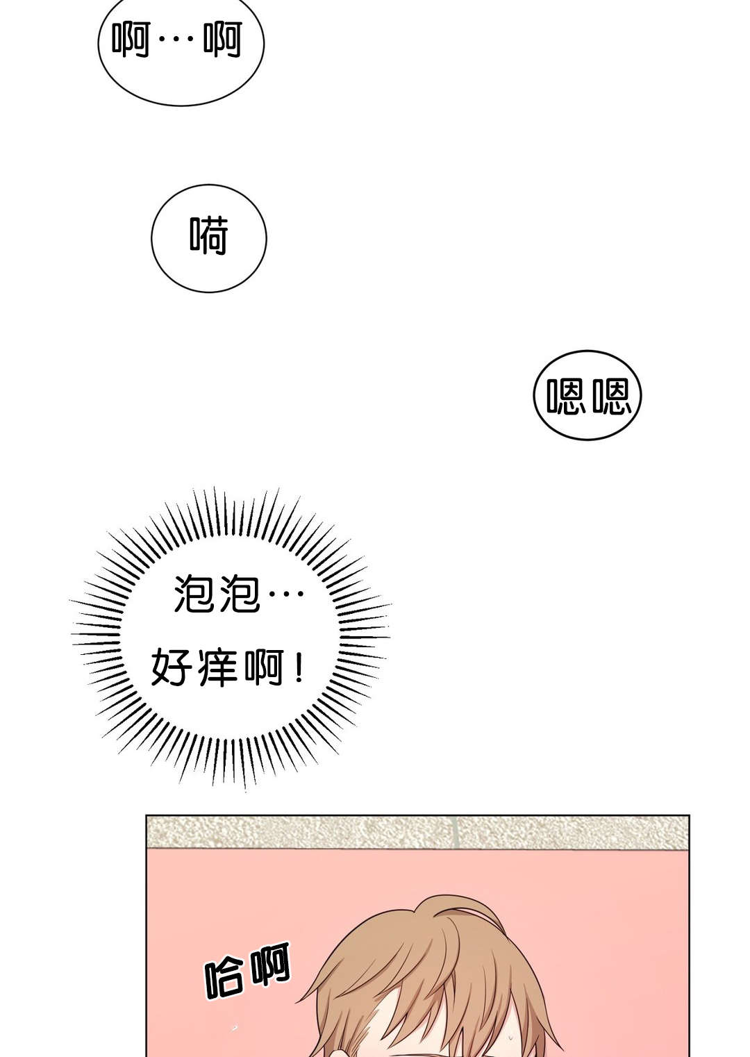 冷汤热汤漫画,第9章：怎么办3图