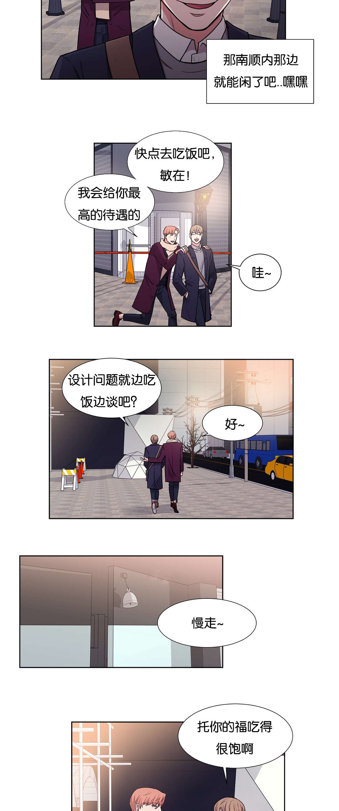 冷汤热汤漫画,第31章：都说到这份上了3图