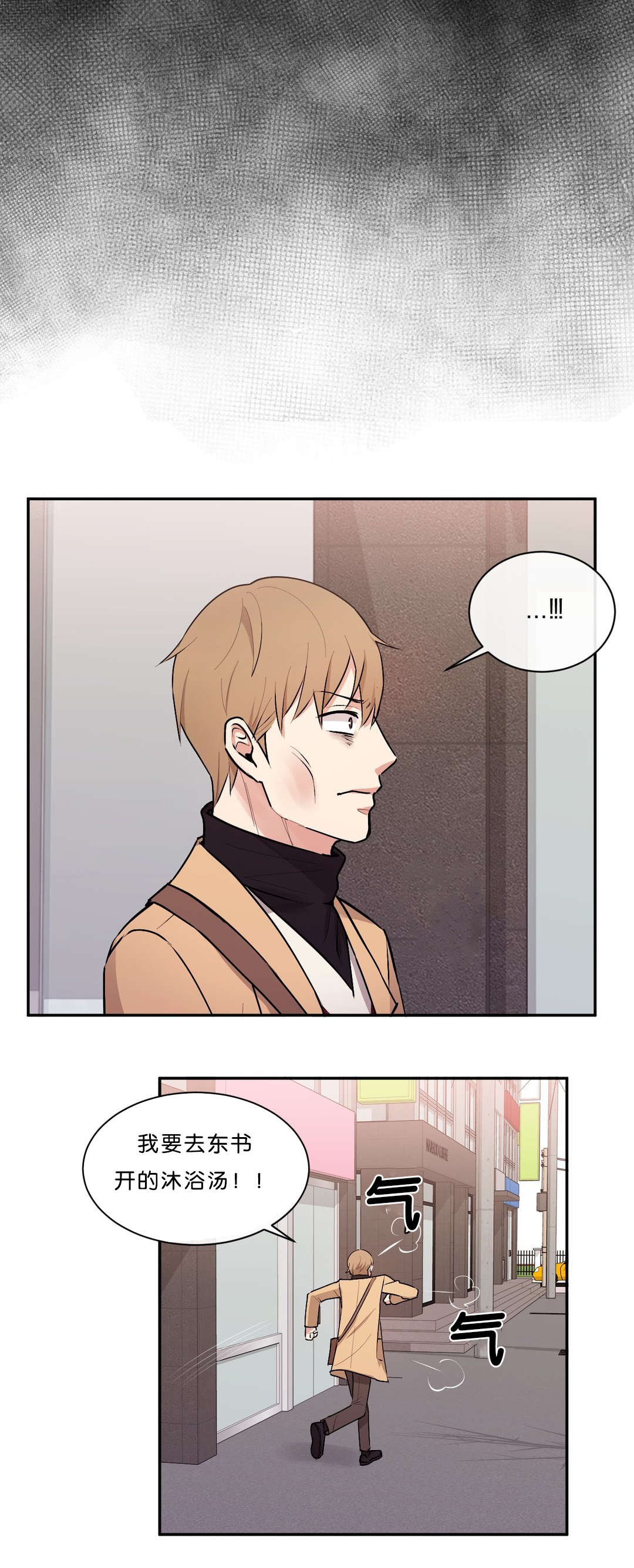 冷汤热汤漫画,第44章：心就不会这么痛了2图