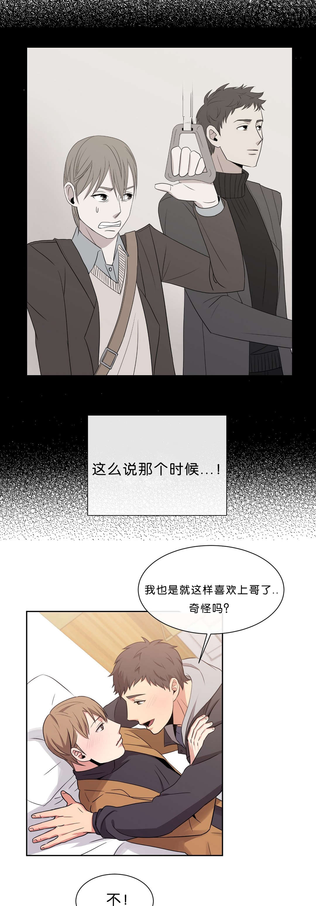冷汤热汤漫画,第18章：可以做别的吧3图