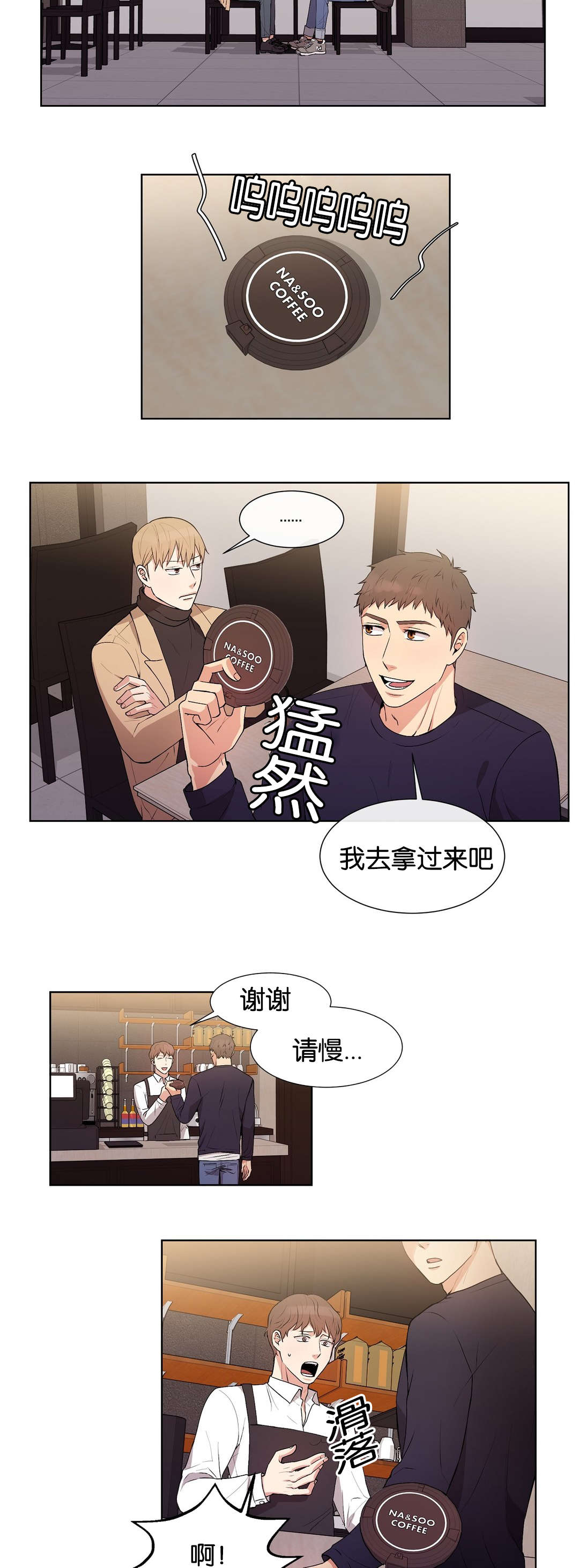 冷汤热汤漫画,第34章：不会像这样了2图
