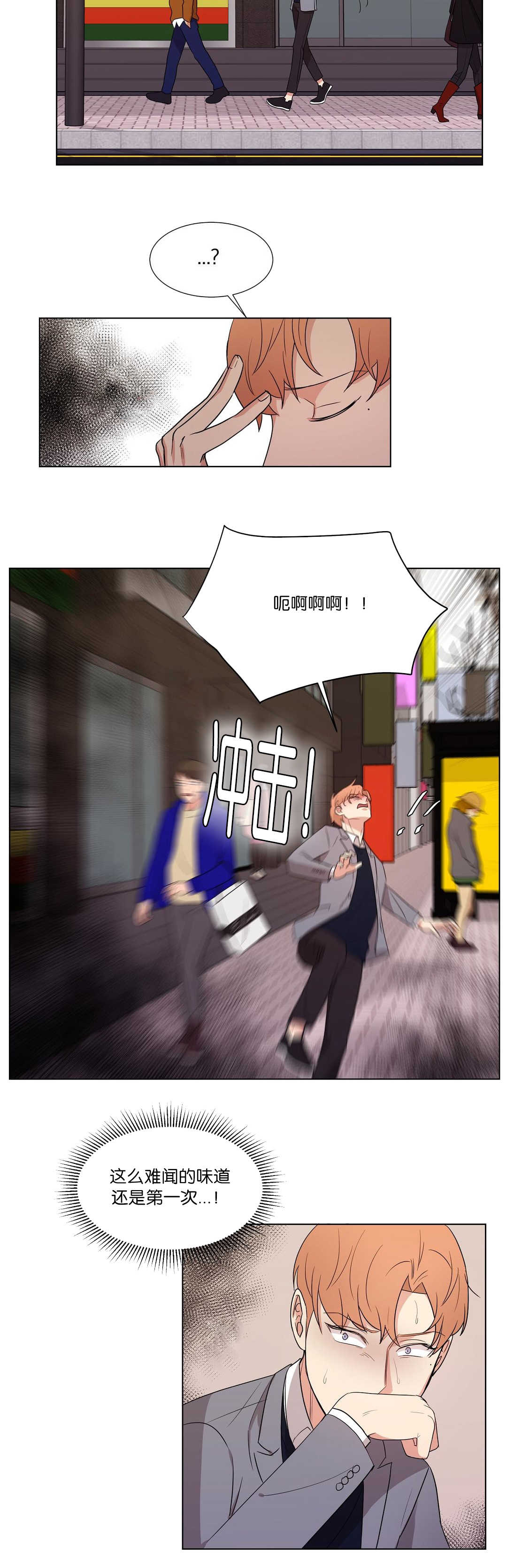 冷汤热汤漫画,第58章：来电话了3图