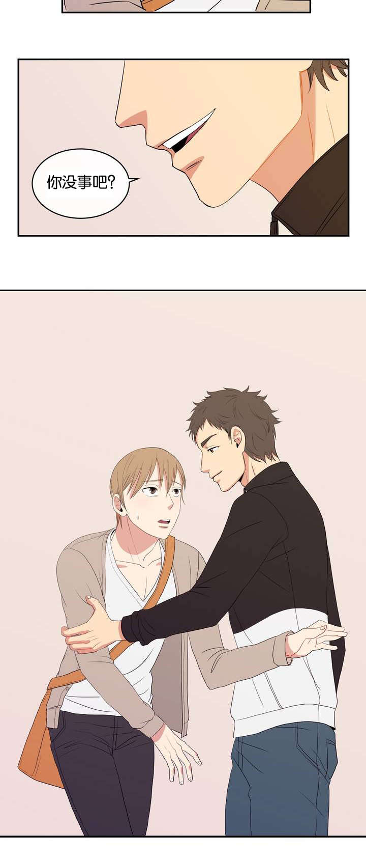 冷汤热汤漫画,第1章：好闻的肥皂男3图