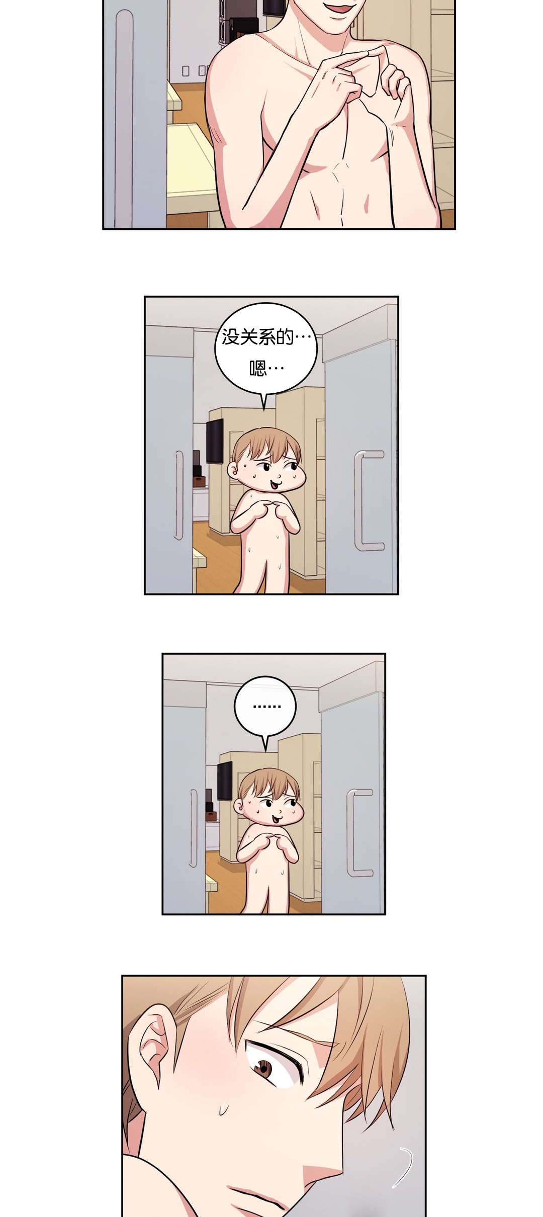 冷汤热汤漫画,第7章：受伤的表情4图