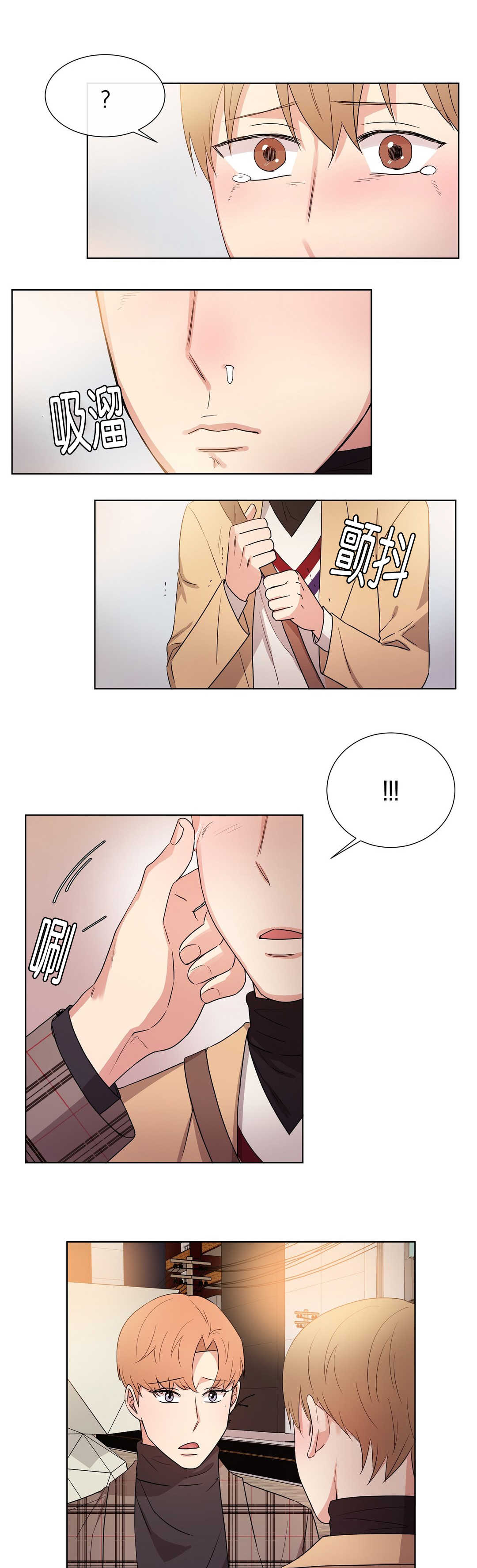 冷汤热汤漫画,第53章：确实很冷4图