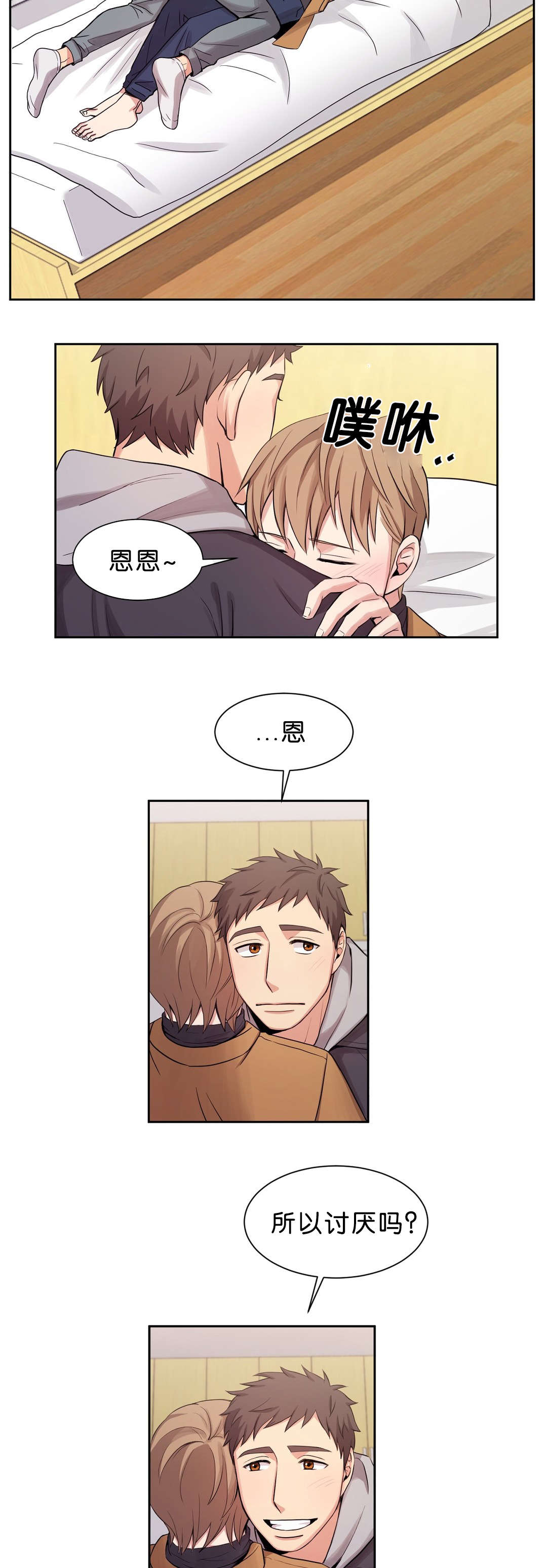 冷汤热汤漫画,第17章：比起那个4图