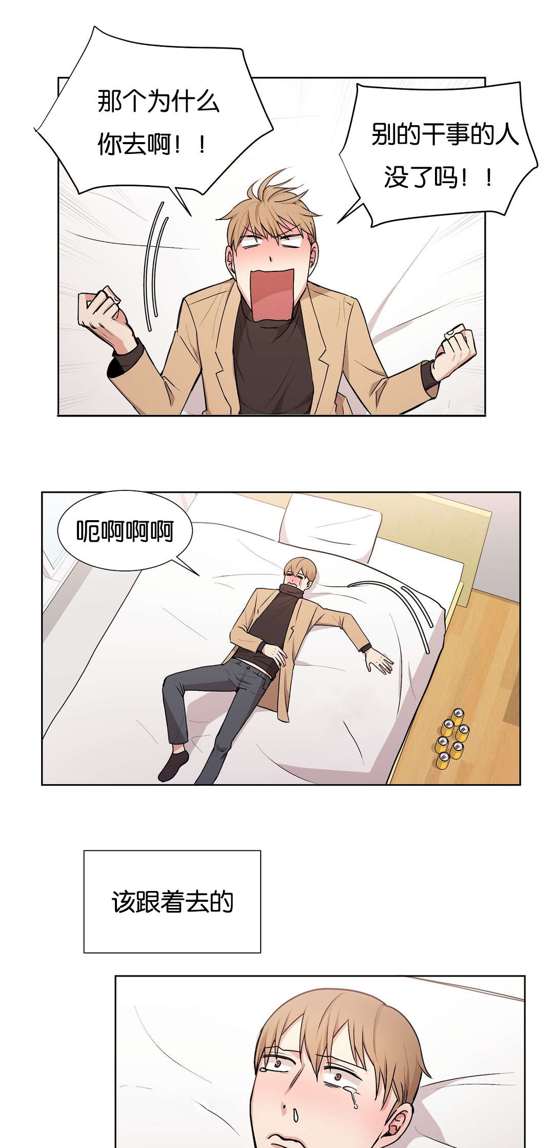 冷汤热汤漫画,第36章：这样不行5图