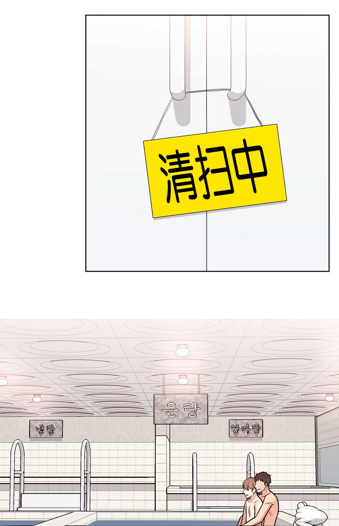 冷汤热汤漫画,第66章：那是什么3图