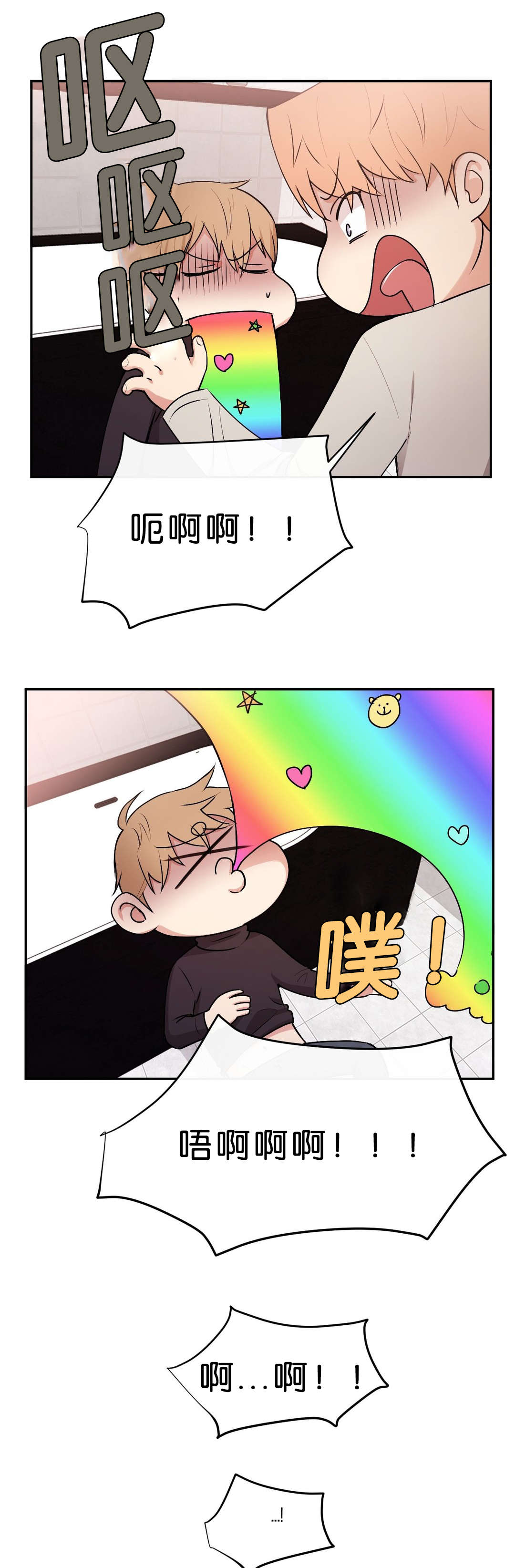 冷汤热汤漫画,第39章：只是洗澡3图