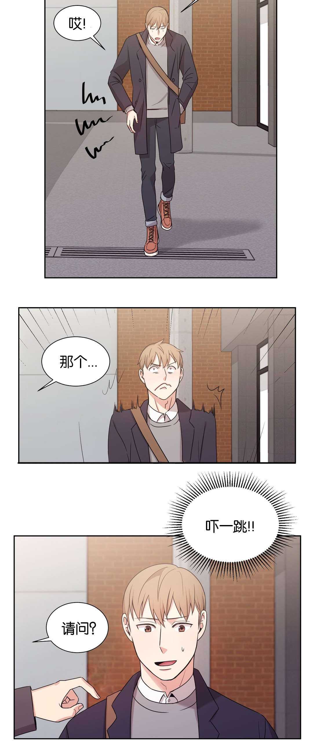 冷汤热汤漫画,第19章：找对了4图
