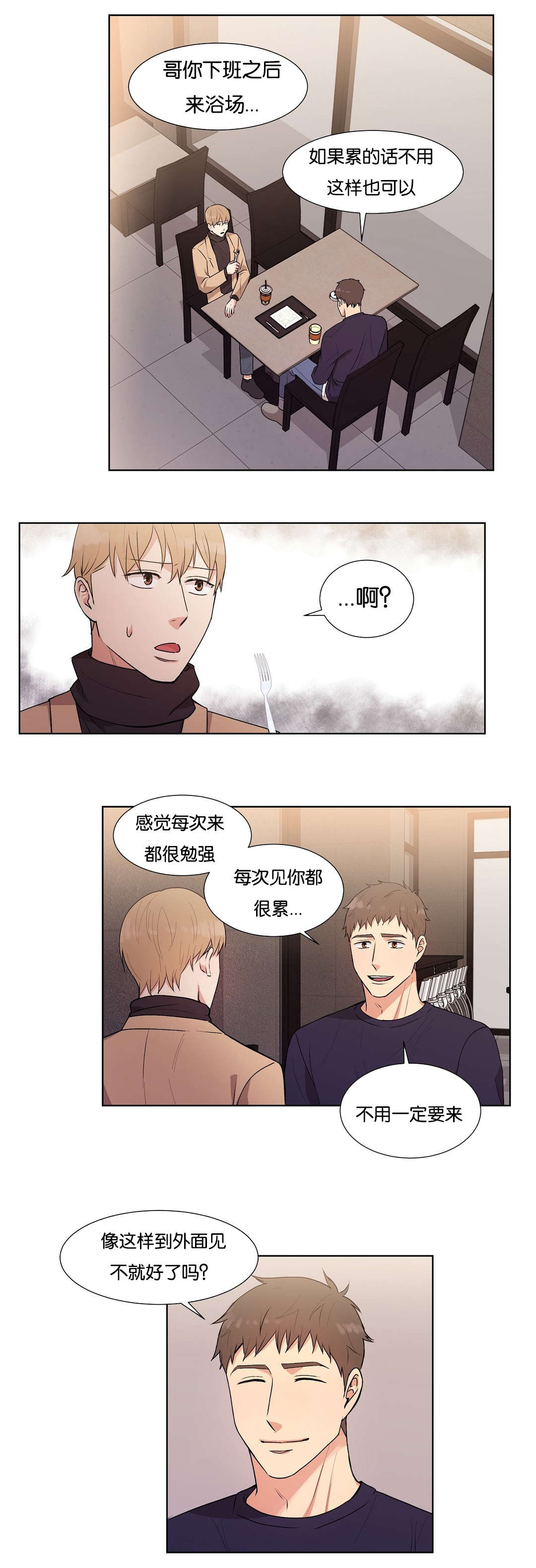 冷汤热汤漫画,第34章：不会像这样了2图