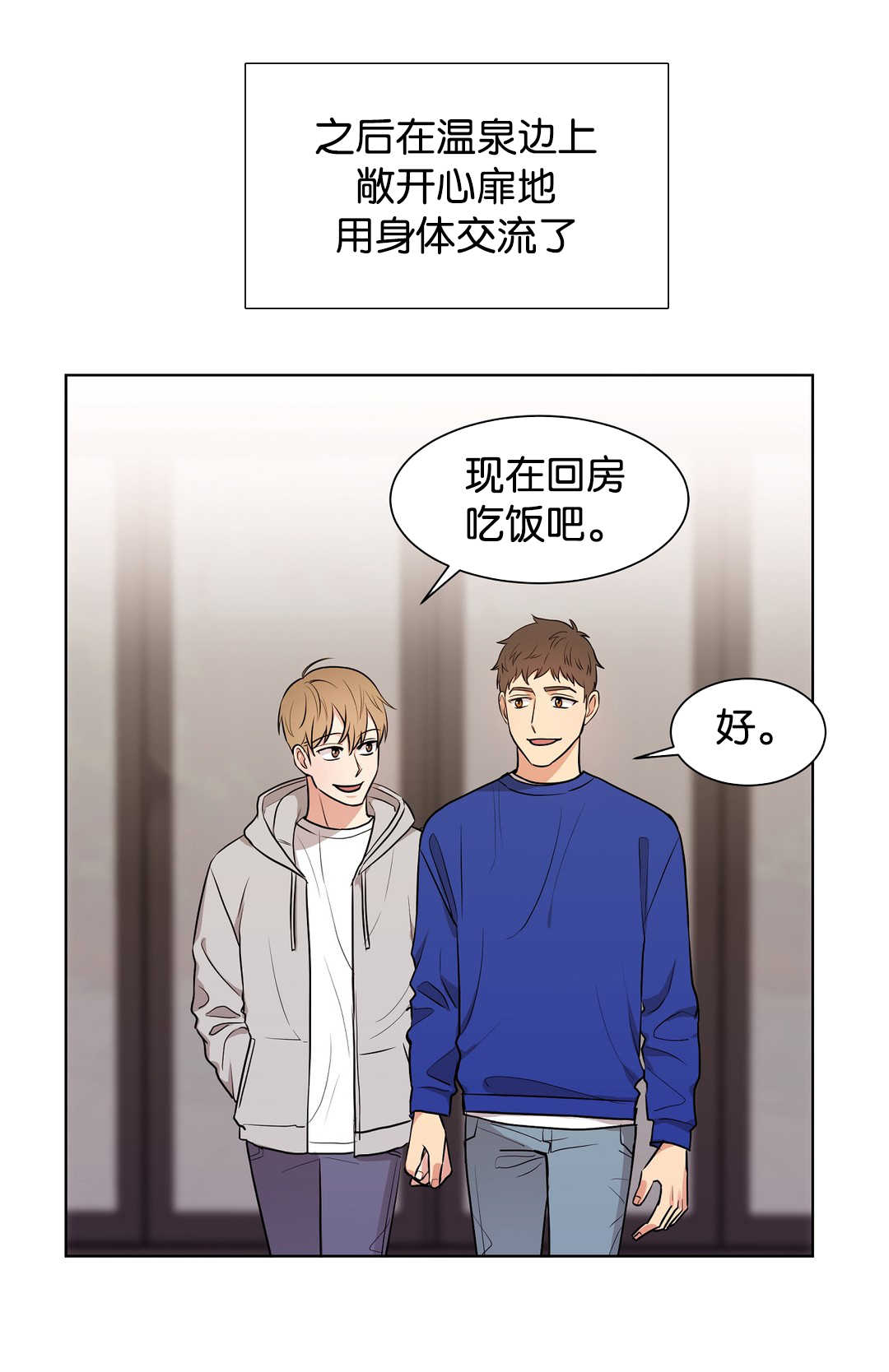 冷汤热汤漫画,第65章：在配合我1图