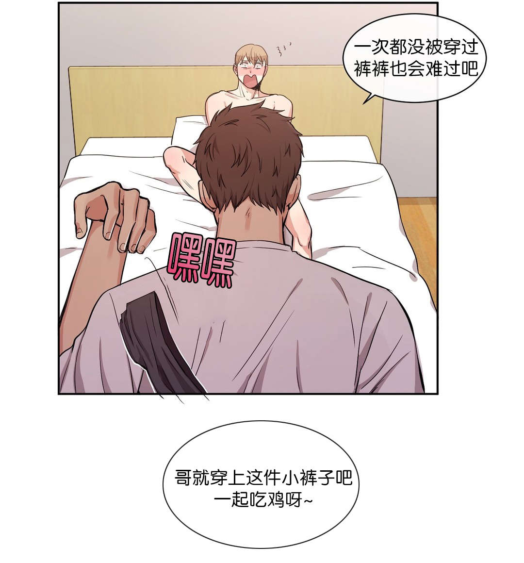 冷汤热汤漫画,第29章：终于走了5图