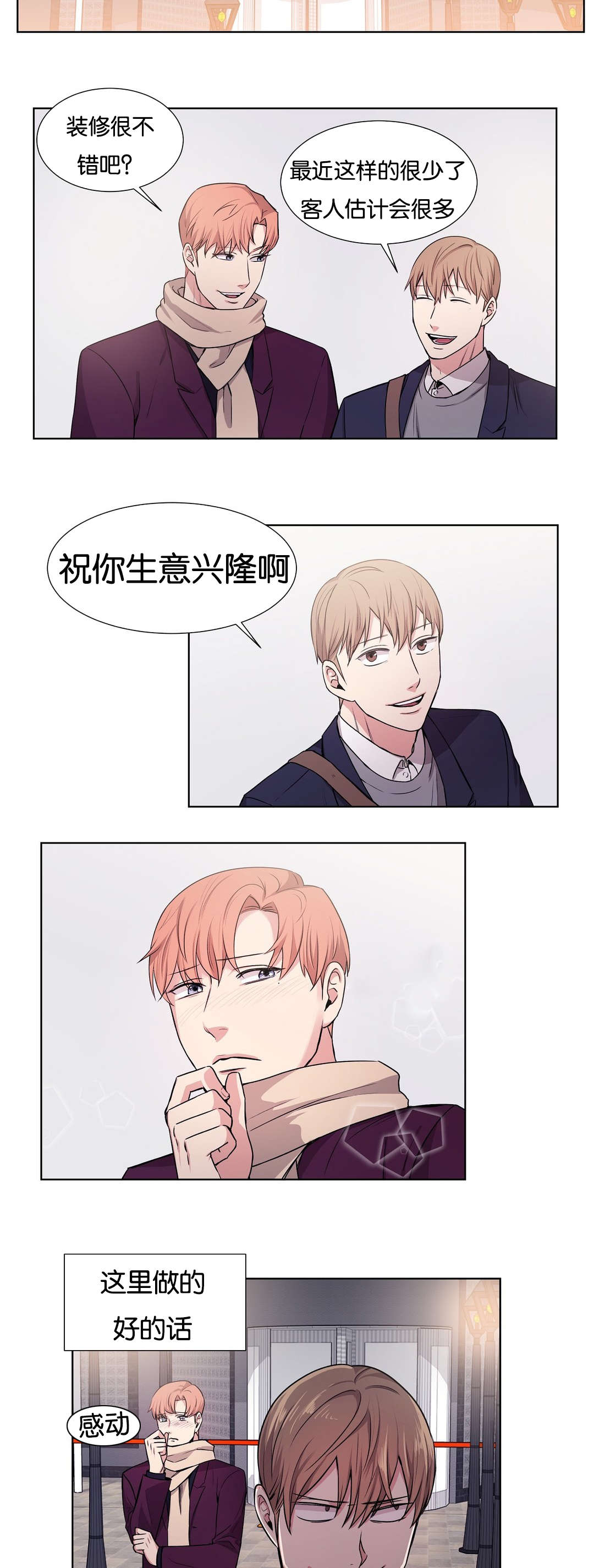 冷汤热汤漫画,第31章：都说到这份上了2图