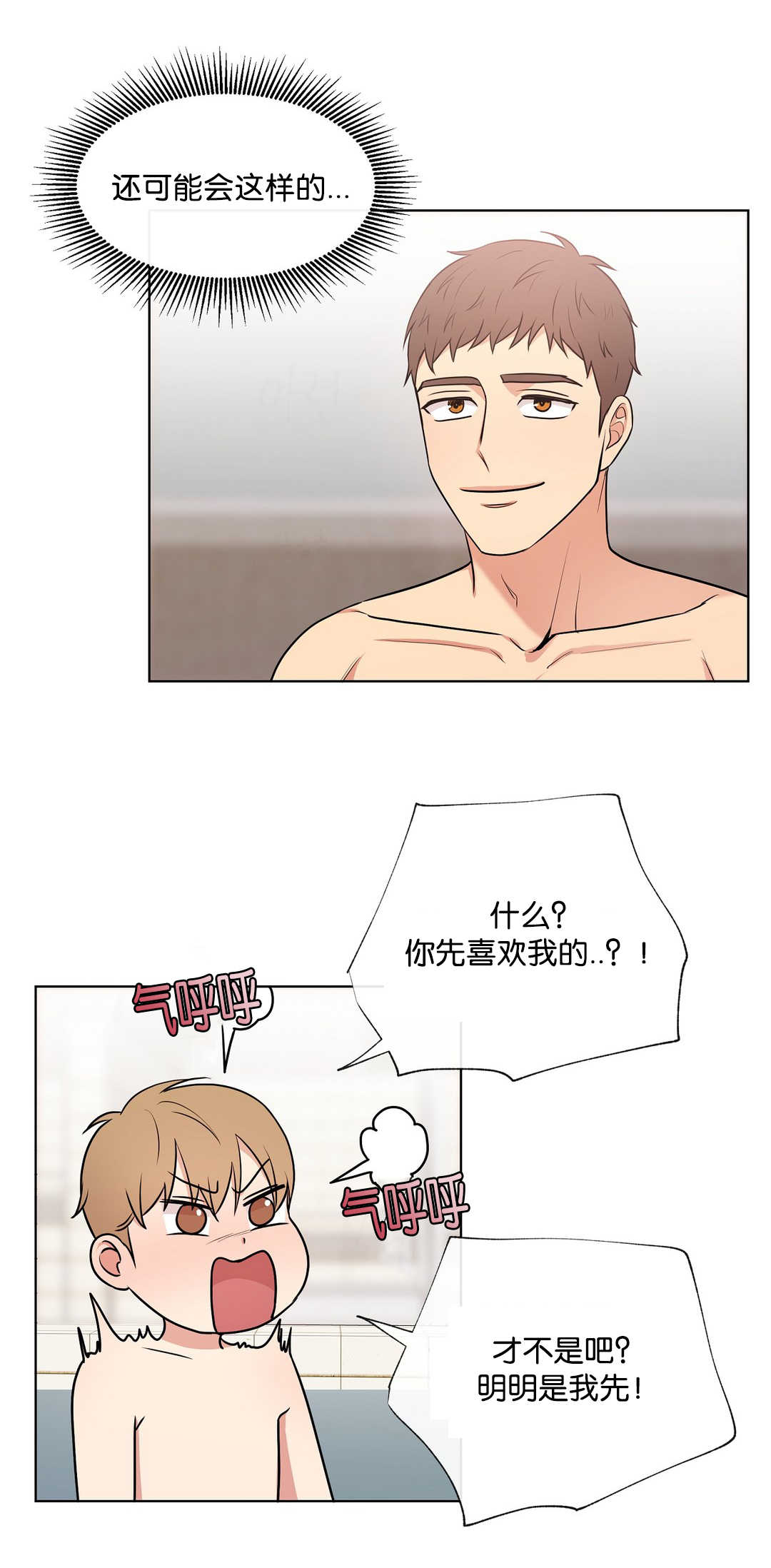 冷汤热汤漫画,第69章：大结局5图