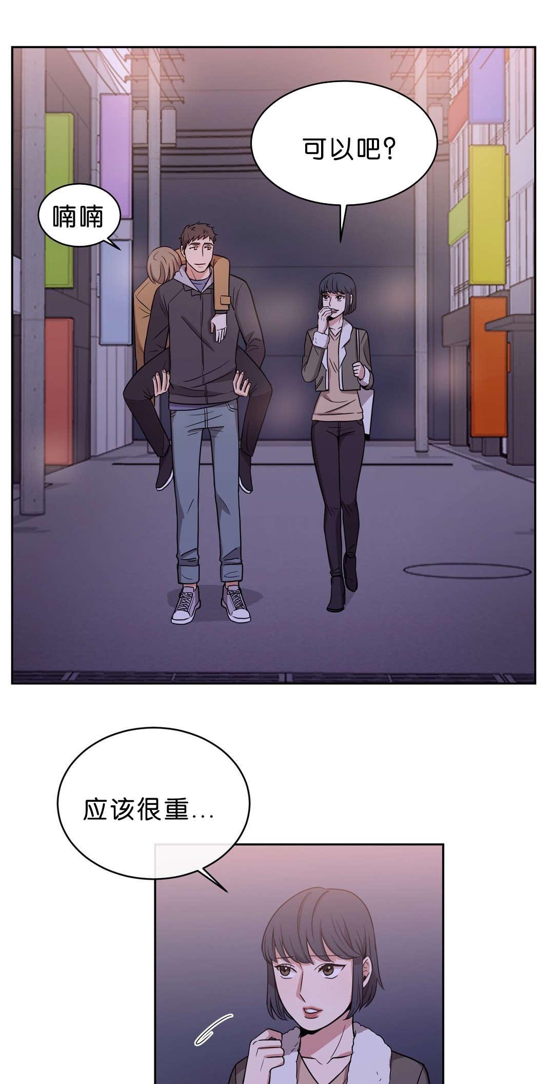冷汤热汤漫画,第16章：别走2图