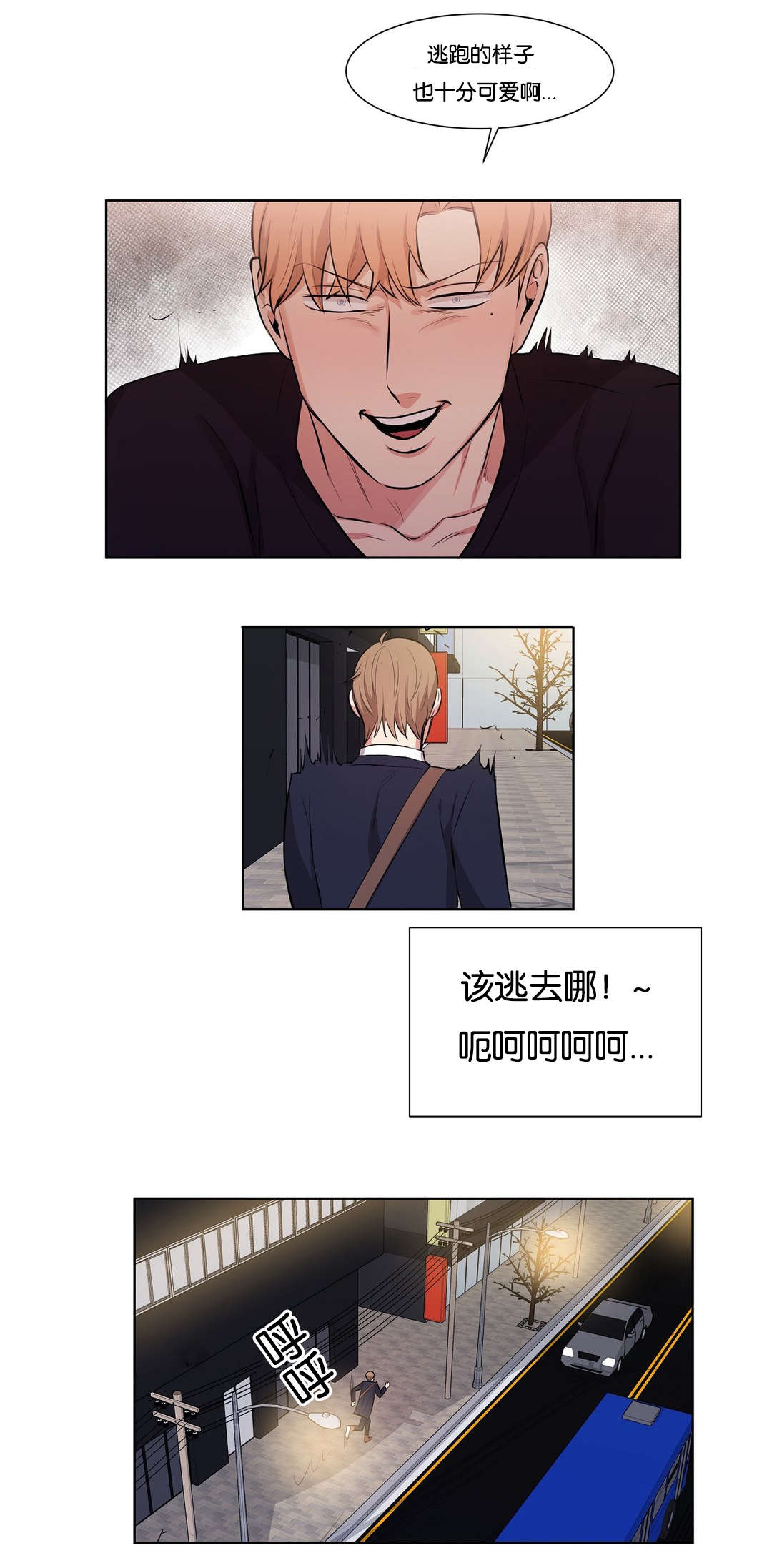 冷汤热汤漫画,第33章：周末见3图