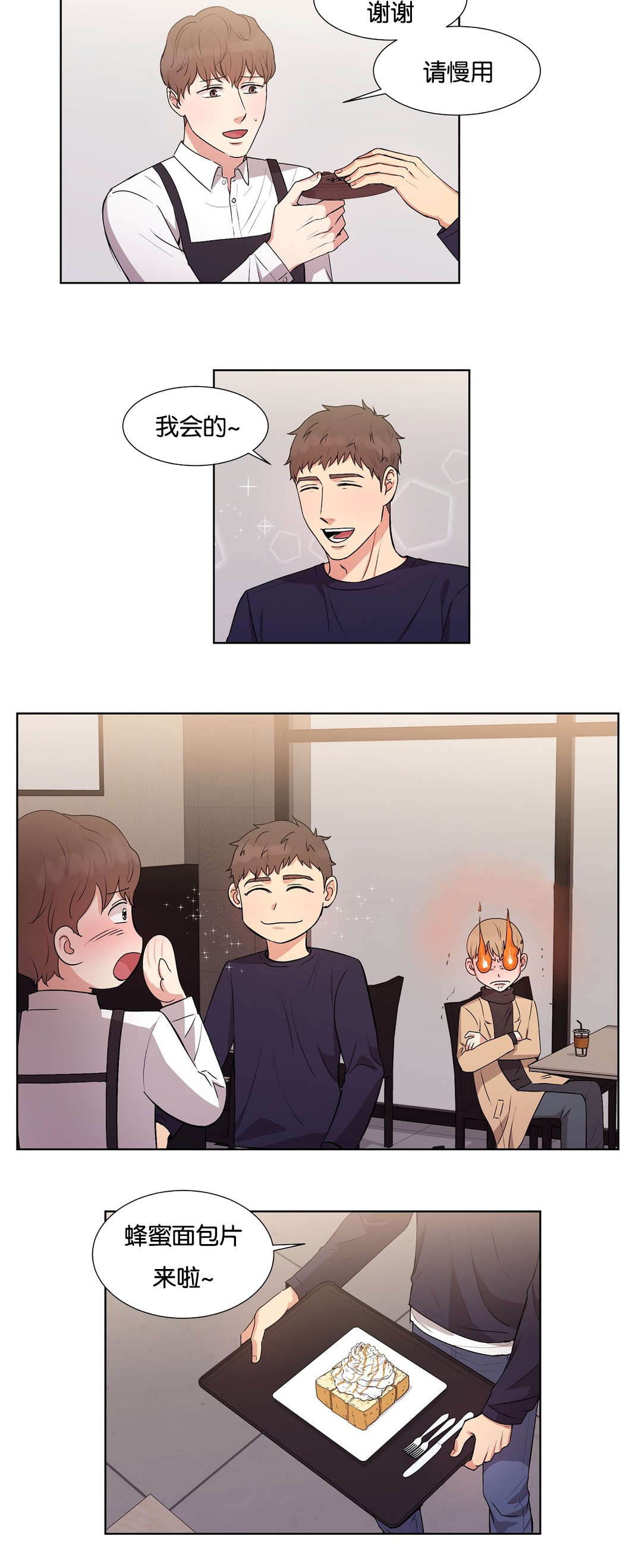 冷汤热汤漫画,第34章：不会像这样了4图