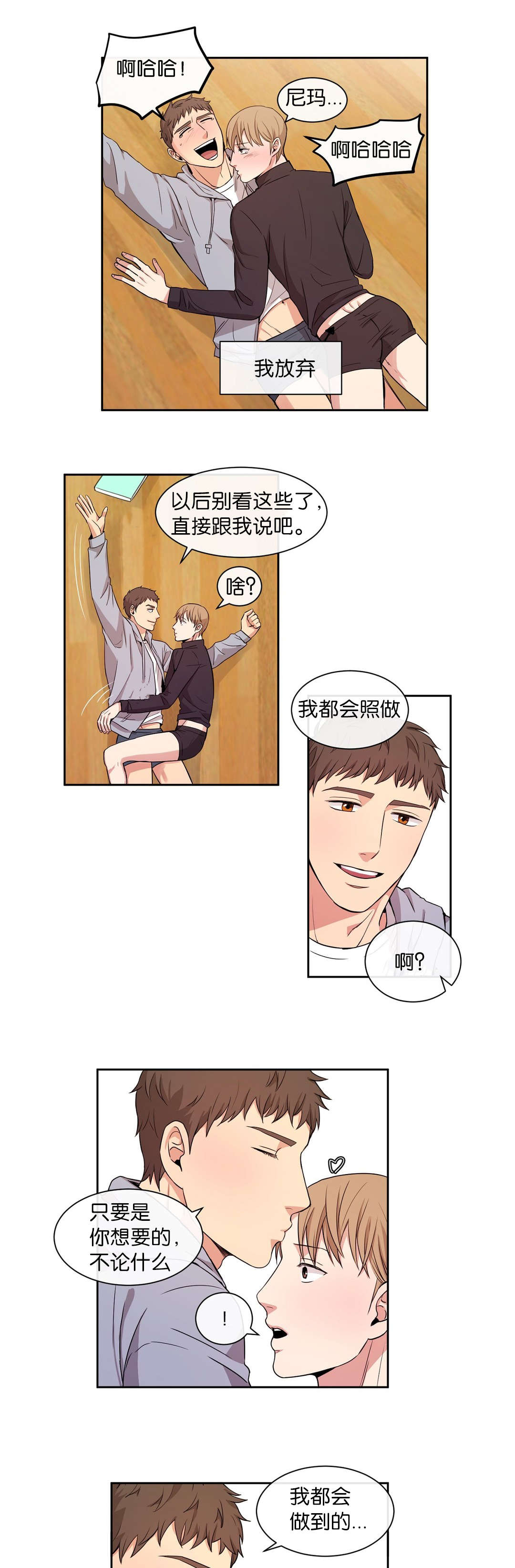 冷汤热汤漫画,第28章：从头脏到尾5图