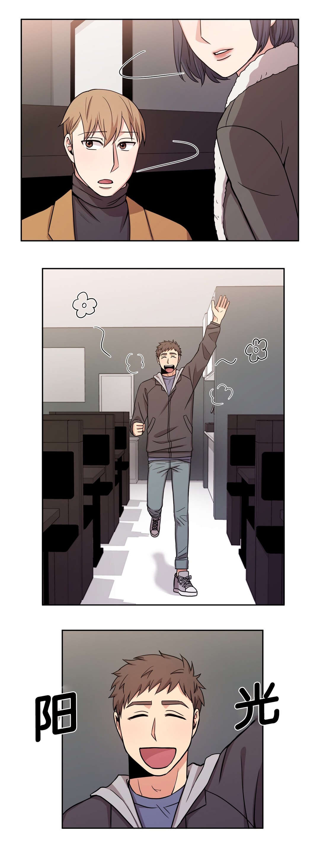 冷汤热汤漫画,第15章：再来一杯5图