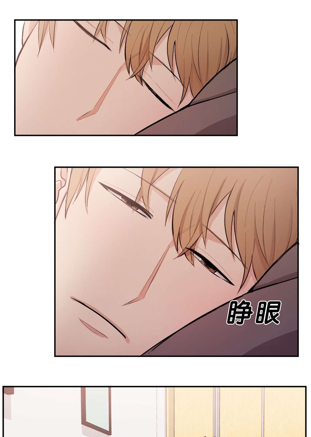 冷汤热汤漫画,第40章：那人不在1图