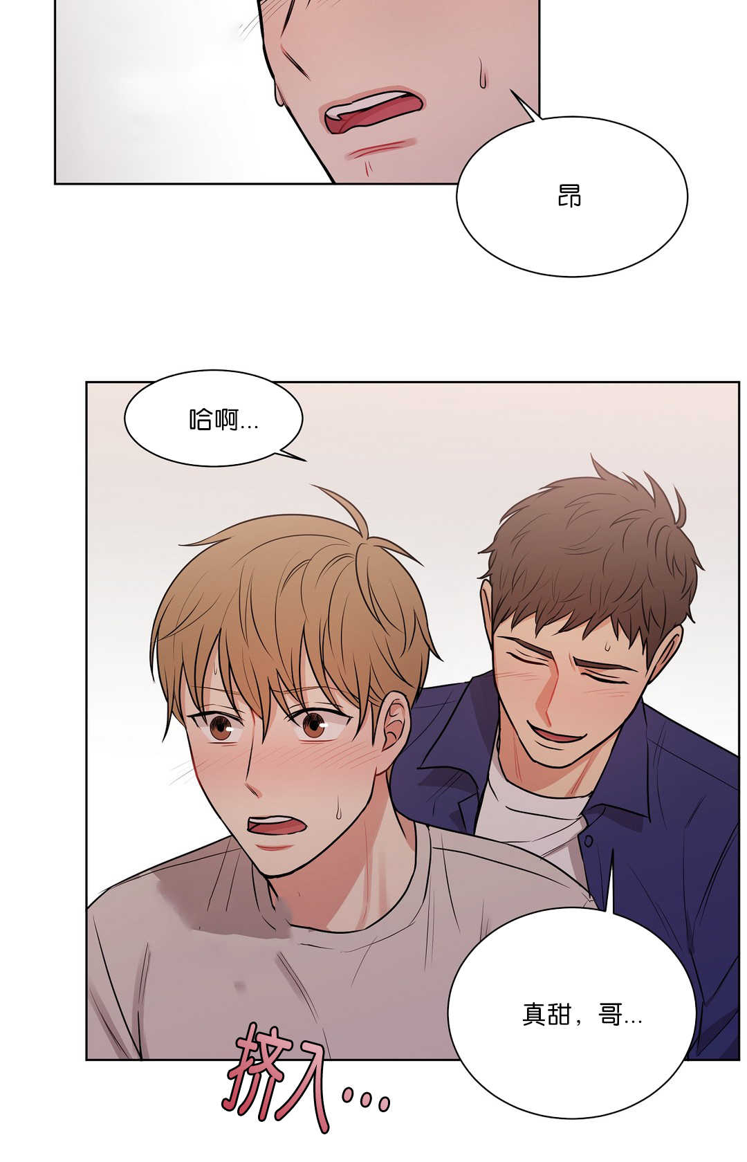 冷汤热汤漫画,第62章：你真的甜1图