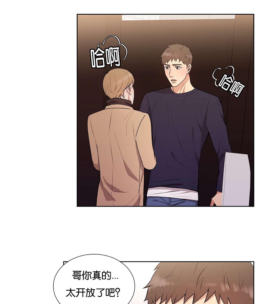 冷汤热汤漫画,第35章：安静点1图
