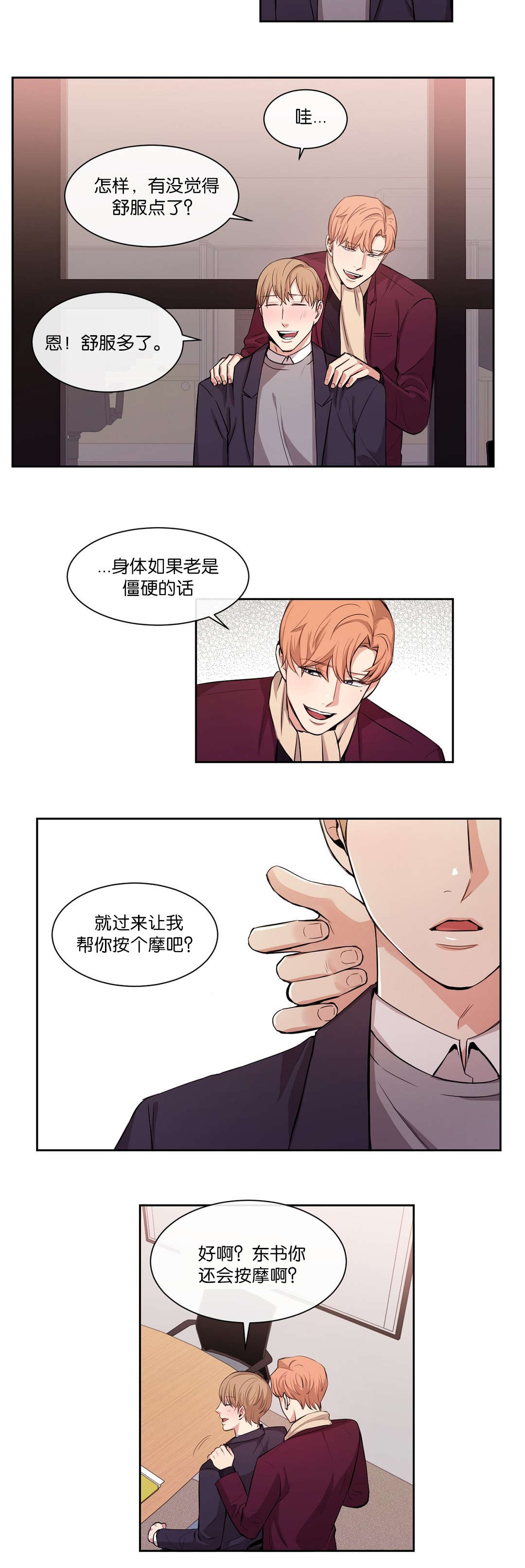 冷汤热汤漫画,第30章：有时间吗1图