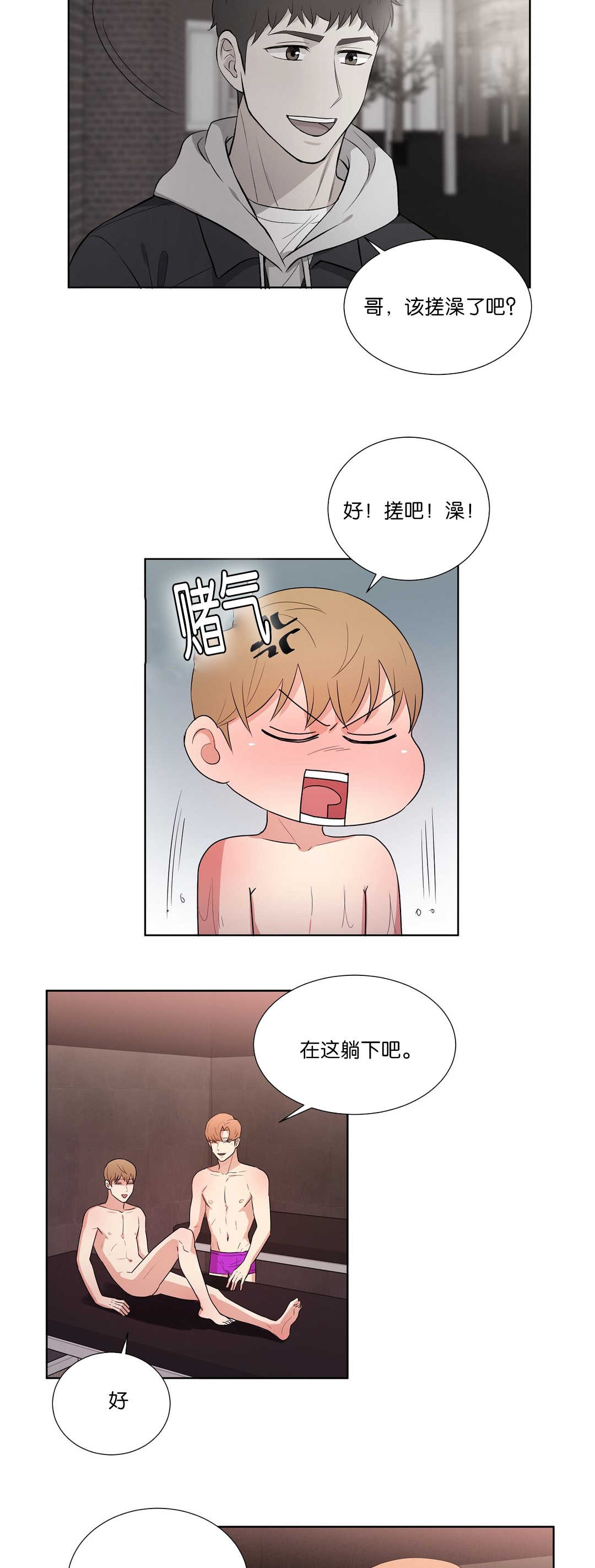 冷汤热汤漫画,第54章：暖暖身子5图
