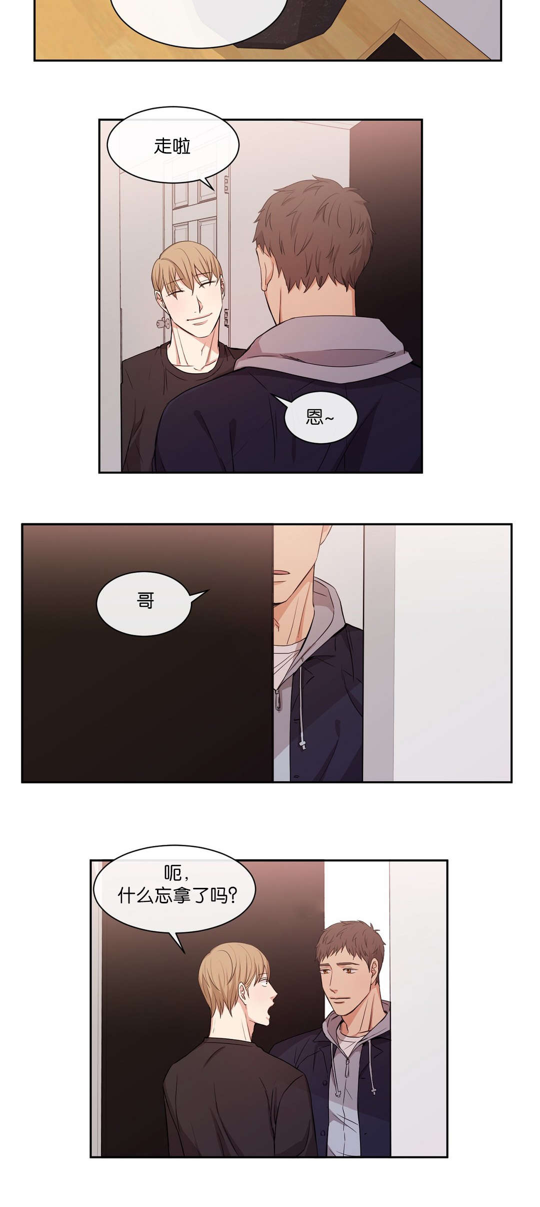 冷汤热汤漫画,第29章：终于走了2图