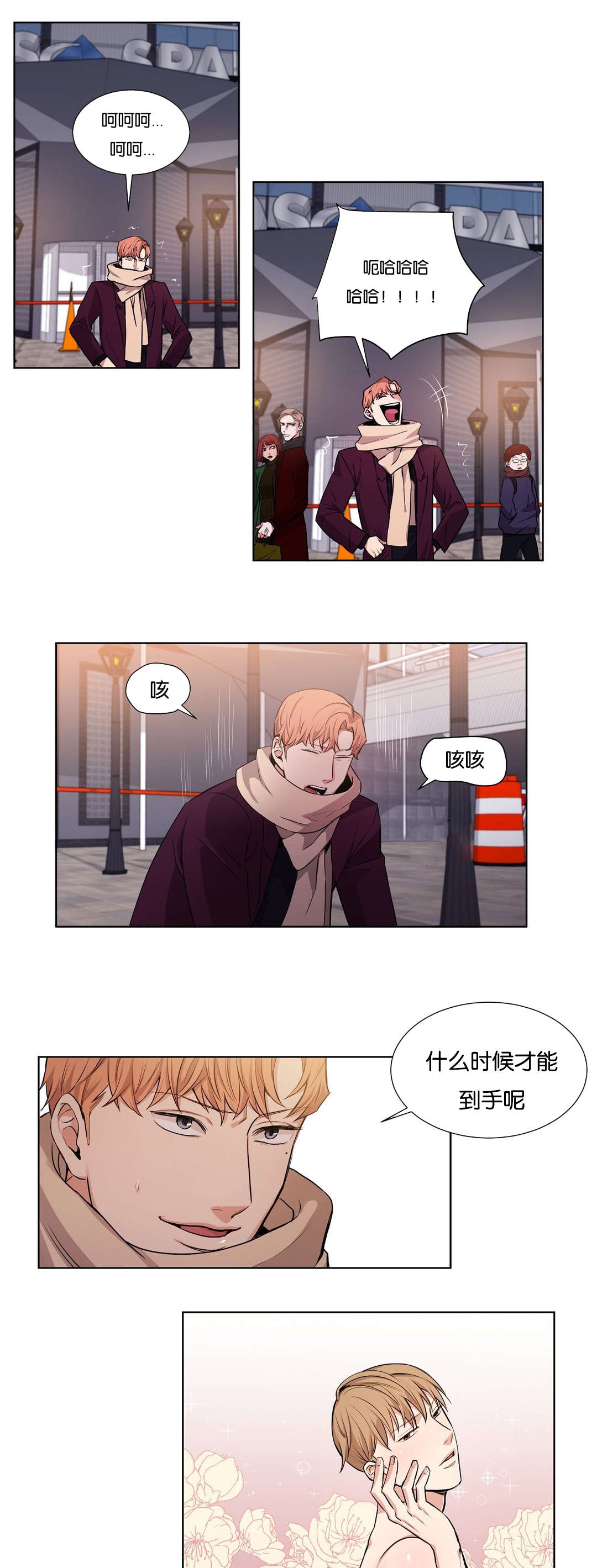 冷汤热汤漫画,第31章：都说到这份上了4图