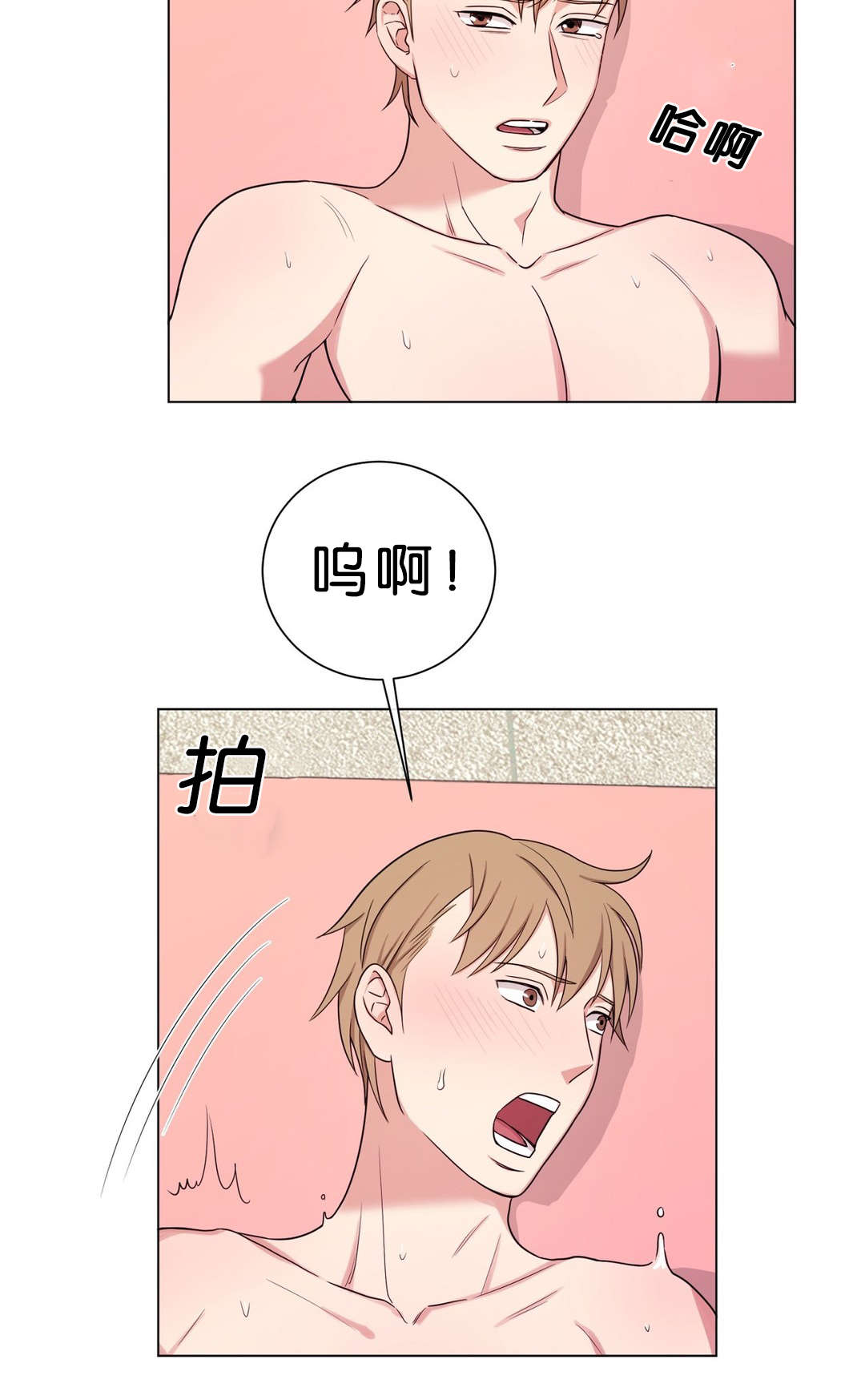 冷汤热汤漫画,第9章：怎么办4图