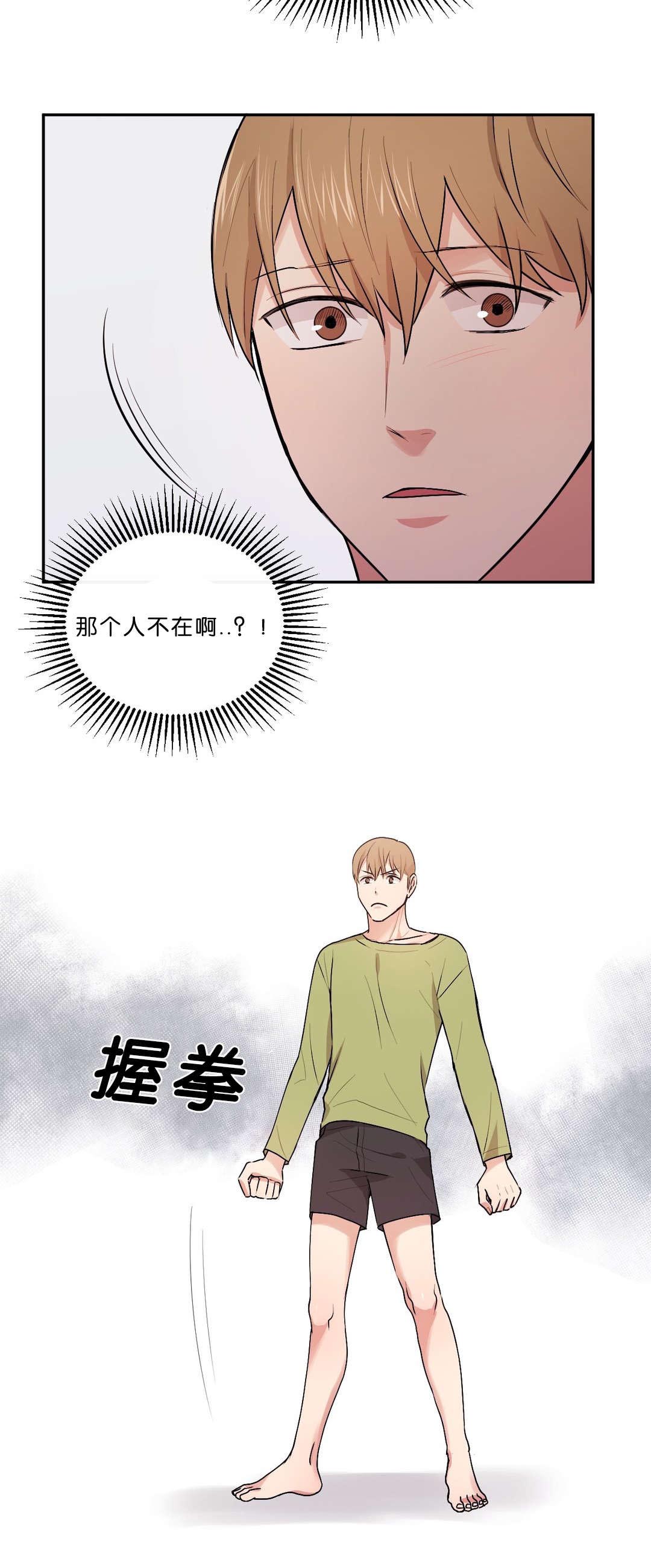 冷汤热汤漫画,第40章：那人不在1图