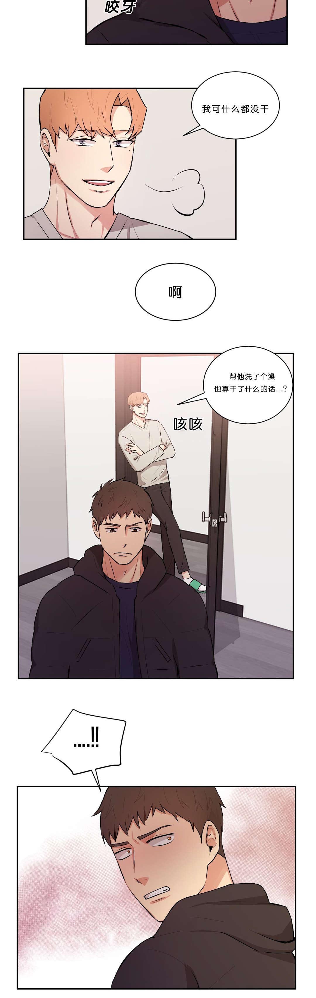 冷汤热汤漫画,第39章：只是洗澡3图