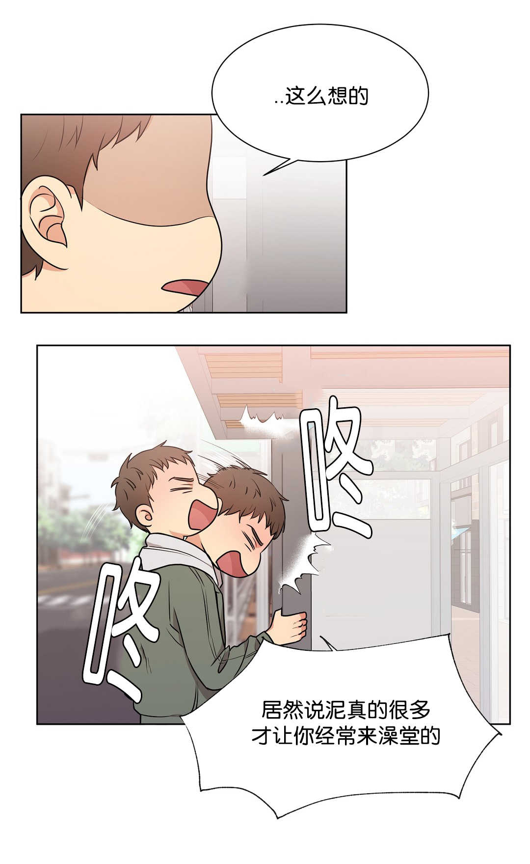 冷汤热汤漫画,第68章：你没事吧5图